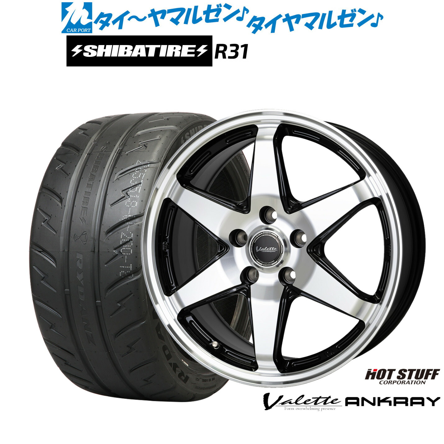 [マラソン期間]割引クーポン配布新品 サマータイヤ ホイール4本セットホットスタッフ ヴァレット アンクレイ17インチ 7.0JSHIBATIRE シバタイヤ 280R (R31)215/45R17｜カーポートマルゼン 店