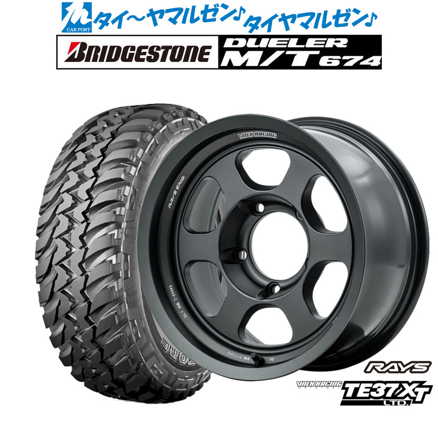 [ﾏﾗｿﾝ期間]P最大42倍&ｸｰﾎﾟﾝ配布 新品 オフロードタイヤ ホイール4本セット レイズ ボルクレーシング TE37 XT LTD. 16インチ 8.0J ブリヂストン DUELER デューラー M/T 674 265/75R16