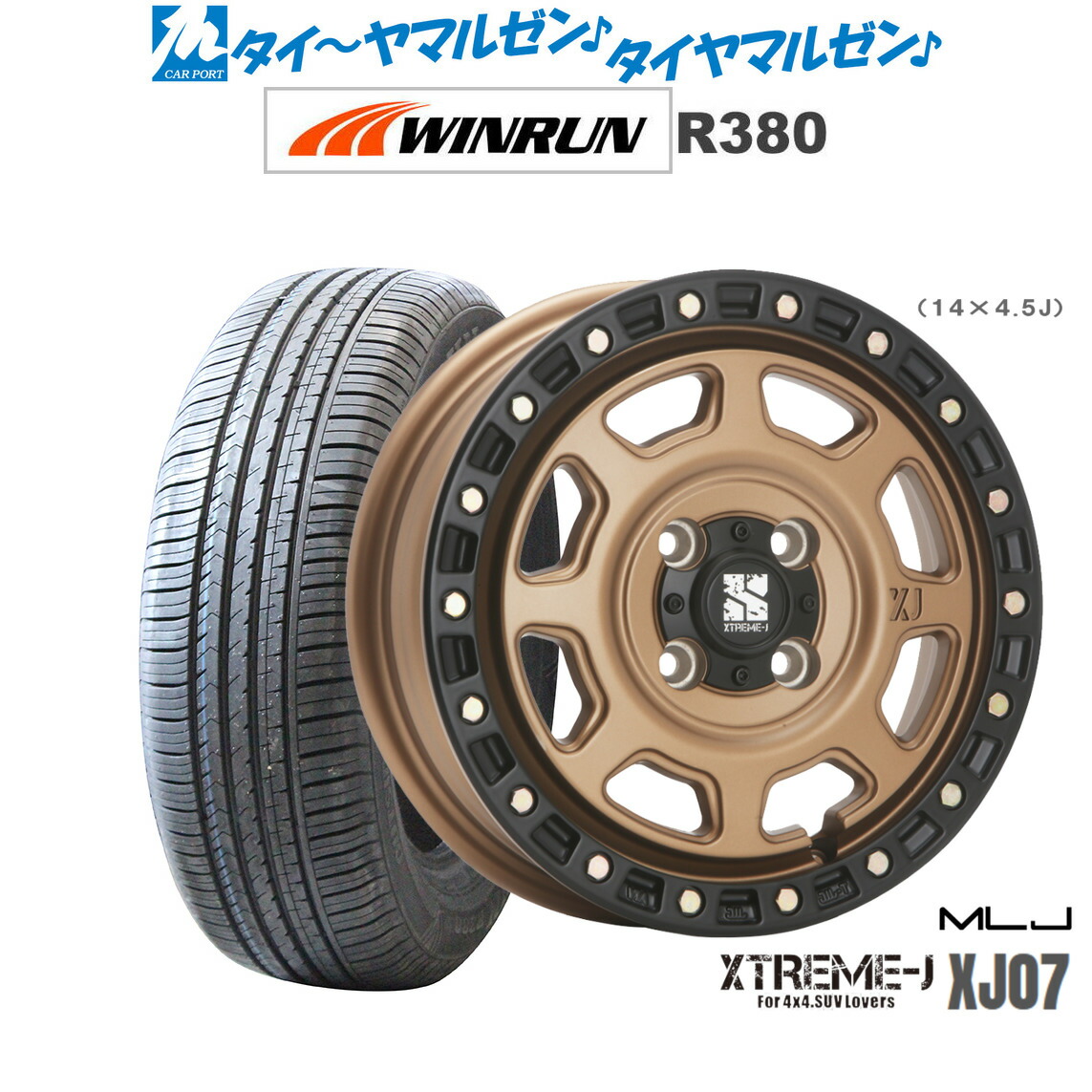 [ﾏﾗｿﾝ期間]P最大42倍&ｸｰﾎﾟﾝ配布 新品 サマータイヤ ホイール4本セット MLJ エクストリーム XJ07 13インチ 4.0J WINRUN ウインラン R380 165/65R13