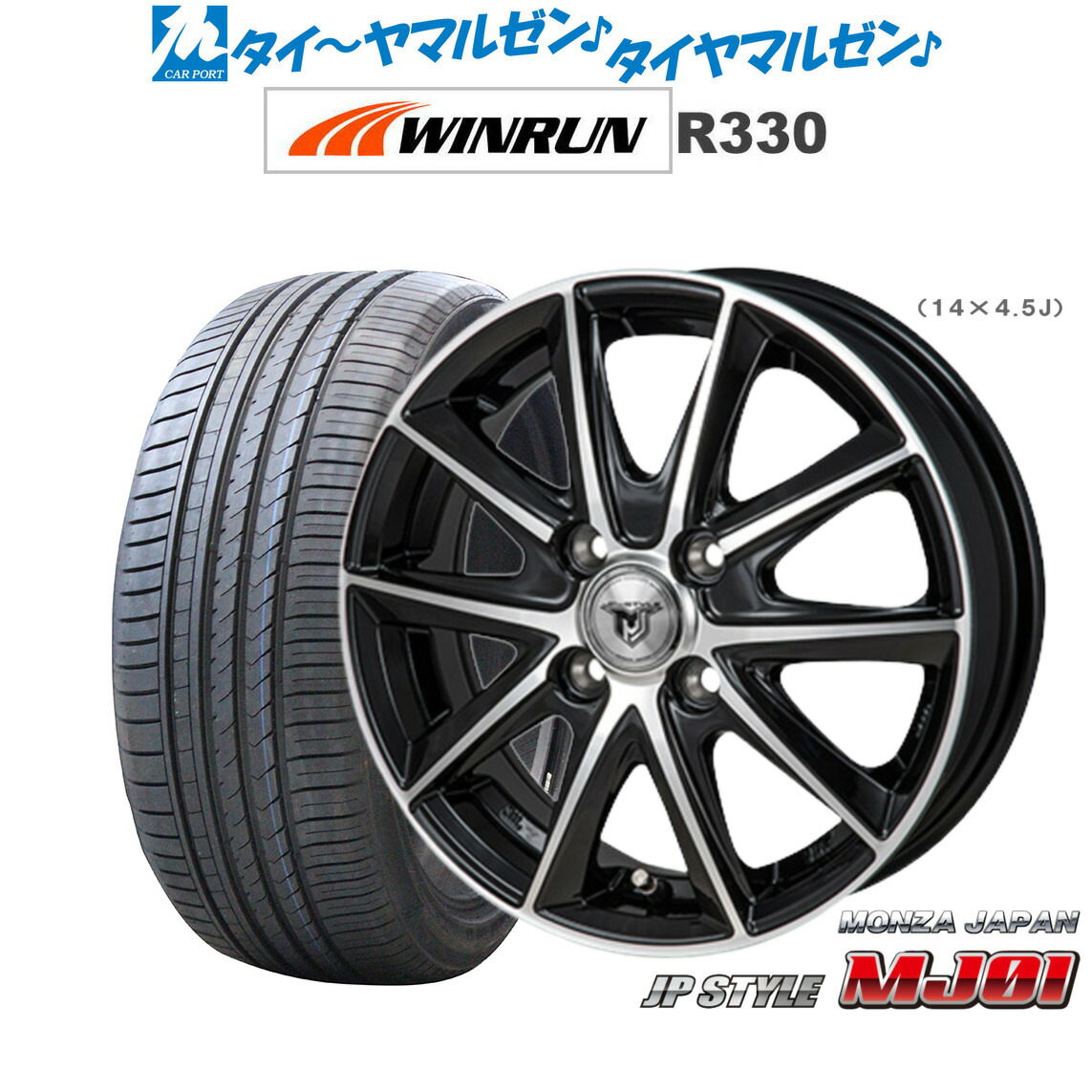 新品 サマータイヤ ホイール4本セットモンツァ JP STYLE MJ0116インチ 6.0JWINRUN ウインラン R330195/65R16|カーポートマルゼン 店