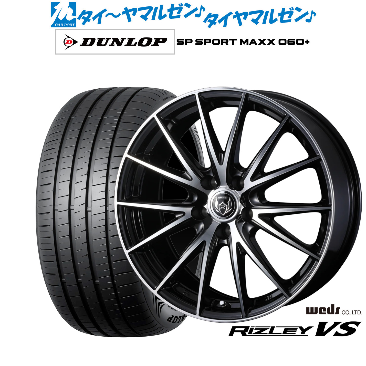 新品 サマータイヤ ホイール4本セットウェッズ ライツレー VS18インチ 7.5Jダンロップ SP SPORT MAXX 060+225/40R18|カーポートマルゼン 店
