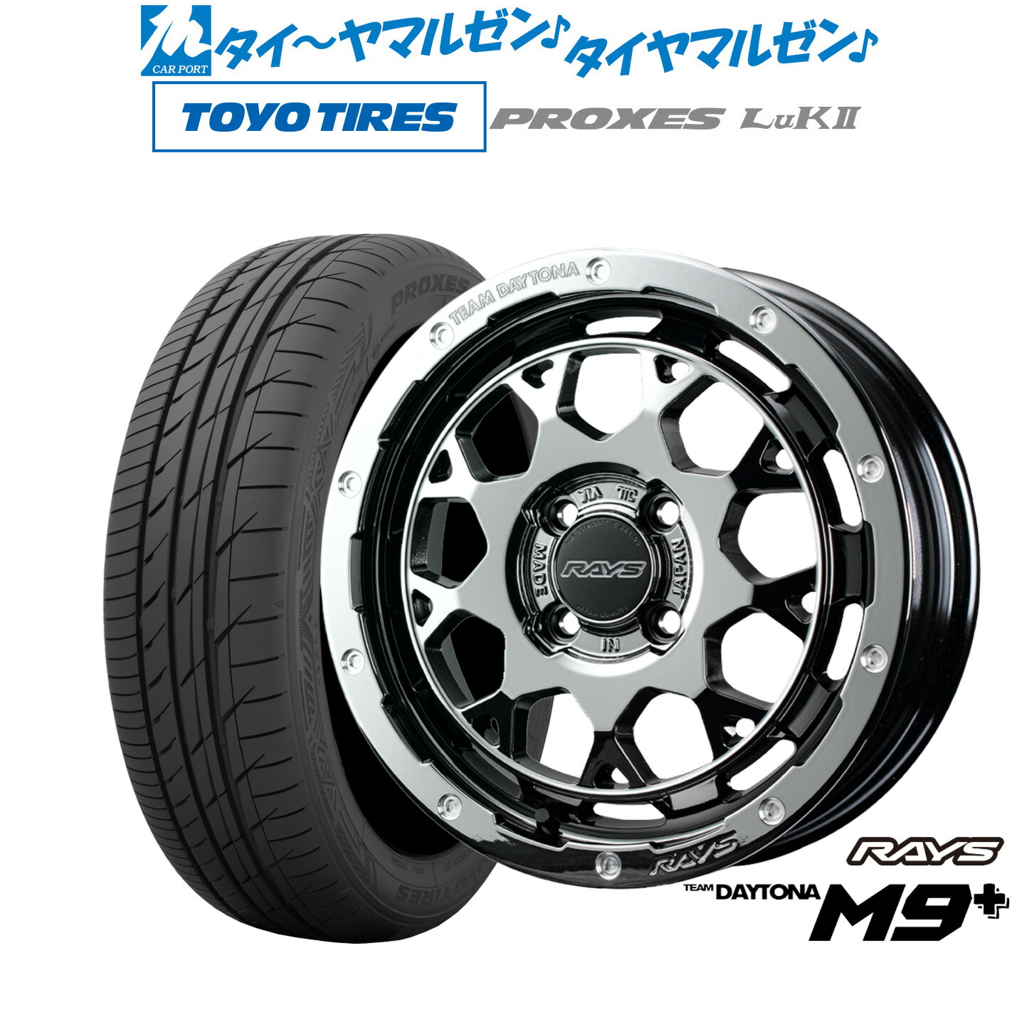 [18日]割引クーポン配布 新品 サマータイヤ ホイール4本セット レイズ チームデイトナ M9+ COLLECTION(レイズブラックメタルコート) 15インチ 5.0J トーヨータイヤ プロクセス PROXES LuKII (LuK2) 165/55R15