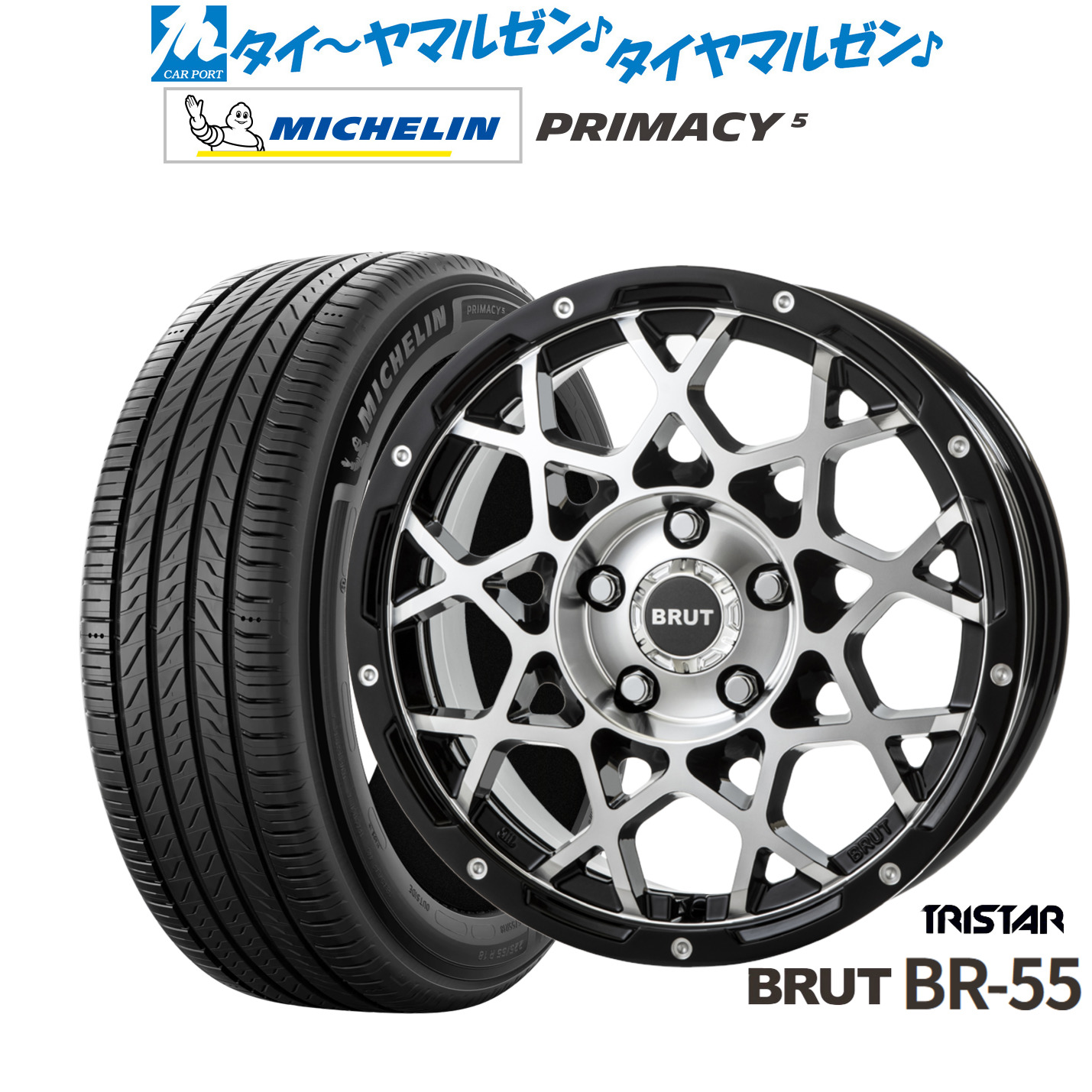 [ﾏﾗｿﾝ期間]P最大42倍&ｸｰﾎﾟﾝ配布 新品 サマータイヤ ホイール4本セット トライスター BRUT BR-55 16インチ 6.5J ミシュラン プライマシー プライマシー5 195/60R16