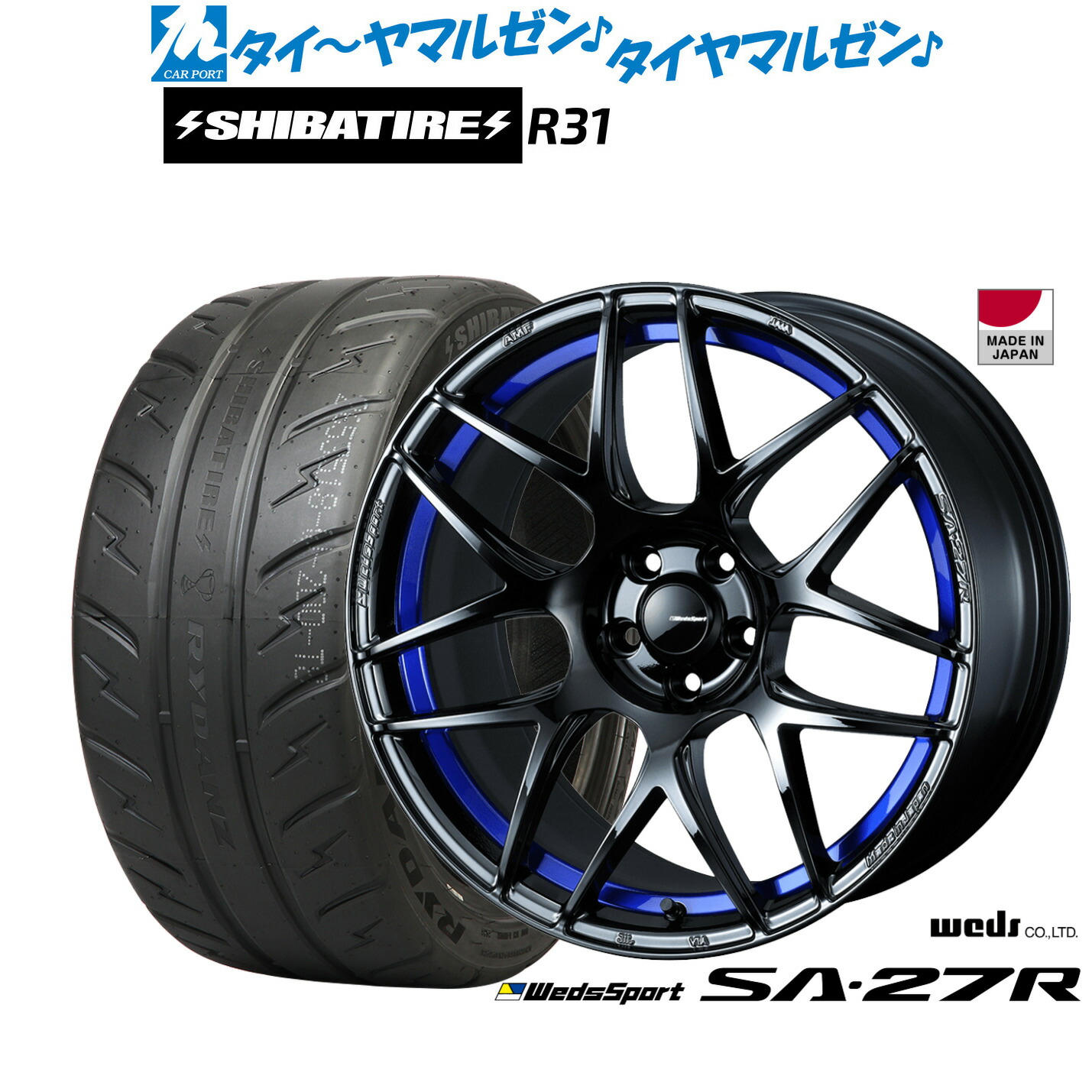 [ﾏﾗｿﾝ期間]P最大42倍&ｸｰﾎﾟﾝ配布 新品 サマータイヤ ホイール4本セット ウェッズ ウェッズスポーツ SA-27R 18インチ 7.5J SHIBATIRE シバタイヤ 200R (R31) 235/45R18 146,150円