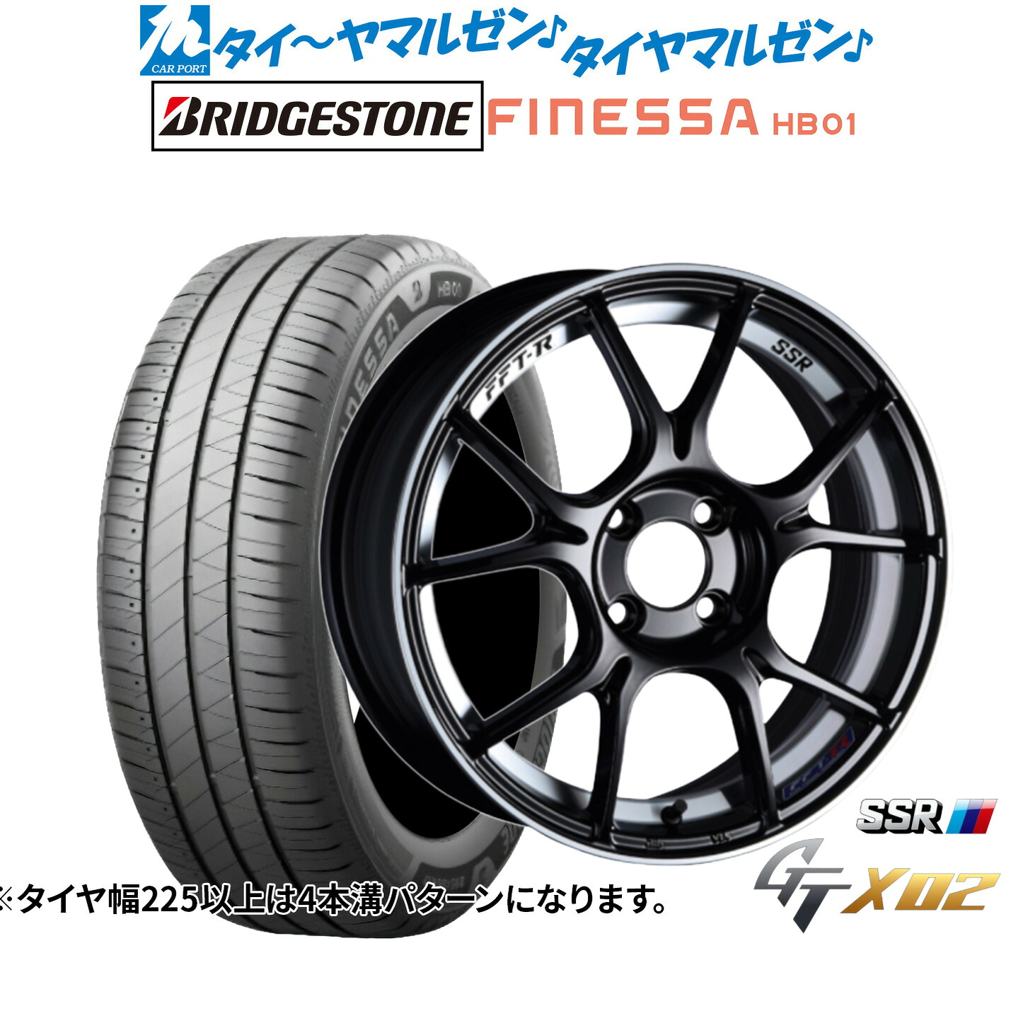 新品 サマータイヤ ホイール4本セットタナベ SSR GT X0216インチ 6.5Jブリヂストン FINESSA フィネッサ HB01195/55R16|カーポートマルゼン 店