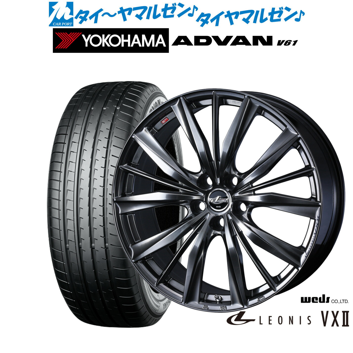 [ﾏﾗｿﾝ期間]P最大42倍&ｸｰﾎﾟﾝ配布 新品 サマータイヤ ホイール4本セット ウェッズ レオニス VXII 18インチ 8.0J ヨコハマ ADVAN アドバン V61 225/60R18