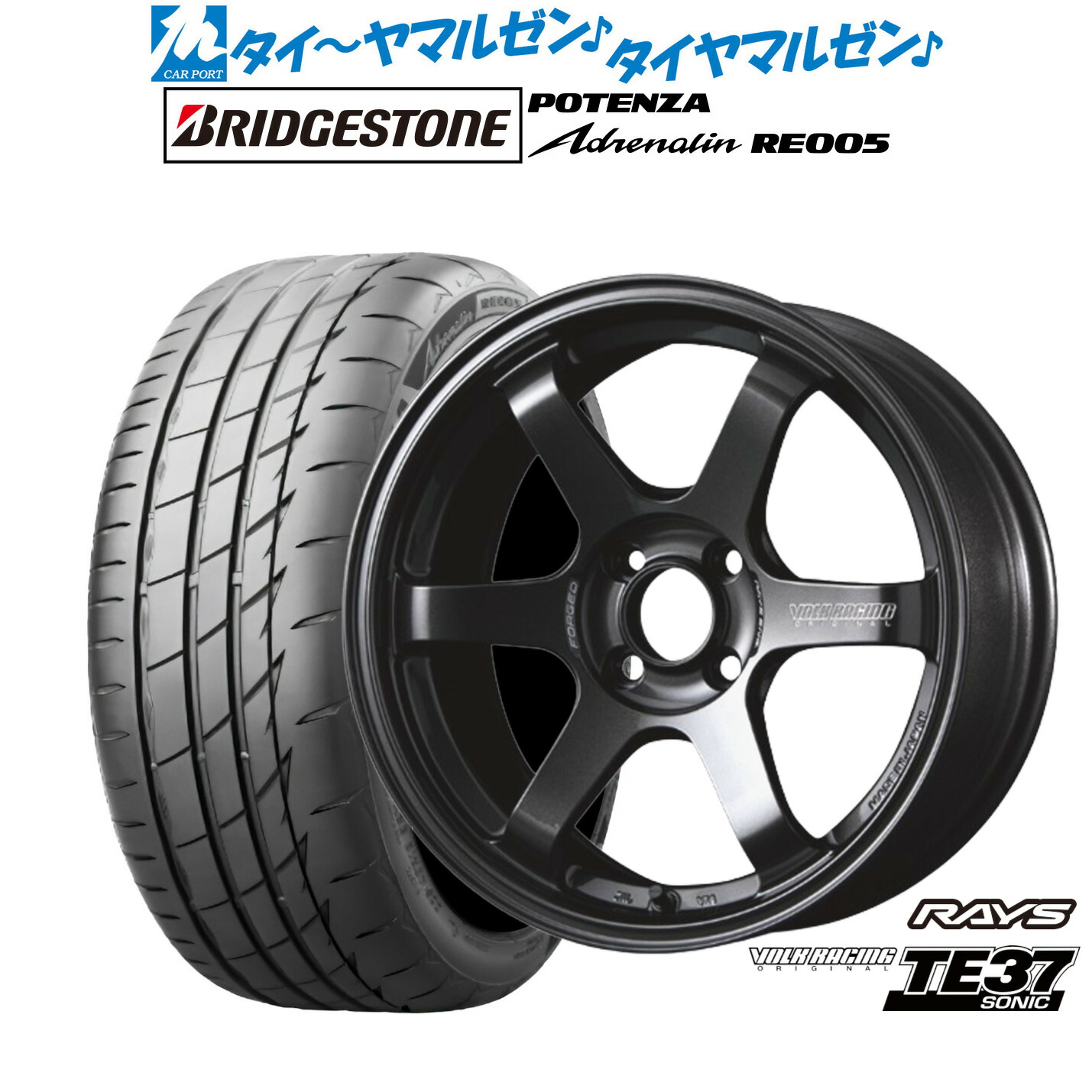 新品 サマータイヤ ホイール4本セットレイズ ボルクレーシング TE37 SONIC(ソニック)15インチ 5.5Jブリヂストン POTENZA ポテンザ Adrenalin(アドレナリン) RE005165/50R15｜カーポートマルゼン 店