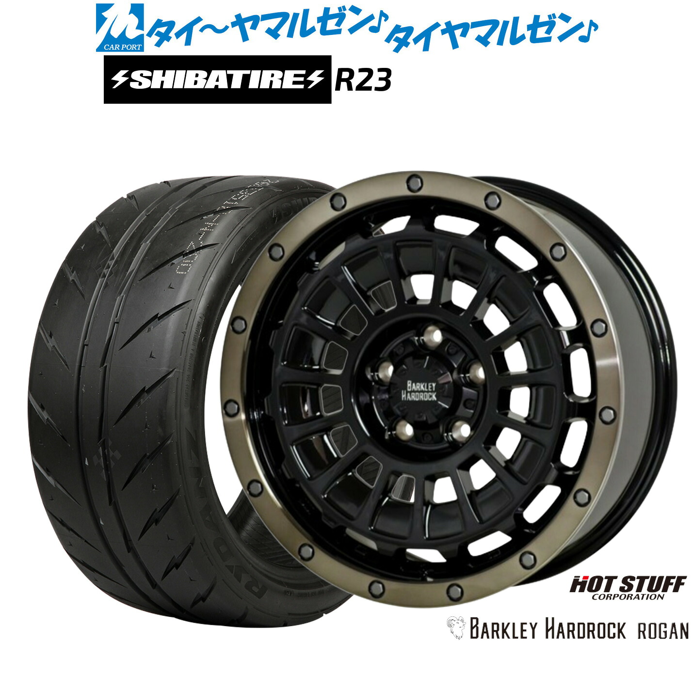 新品 サマータイヤ ホイール4本セット ホットスタッフ バークレイハードロック ローガン 17インチ 7.0J SHIBATIRE シバタイヤ 300 (R23) 215/45R17