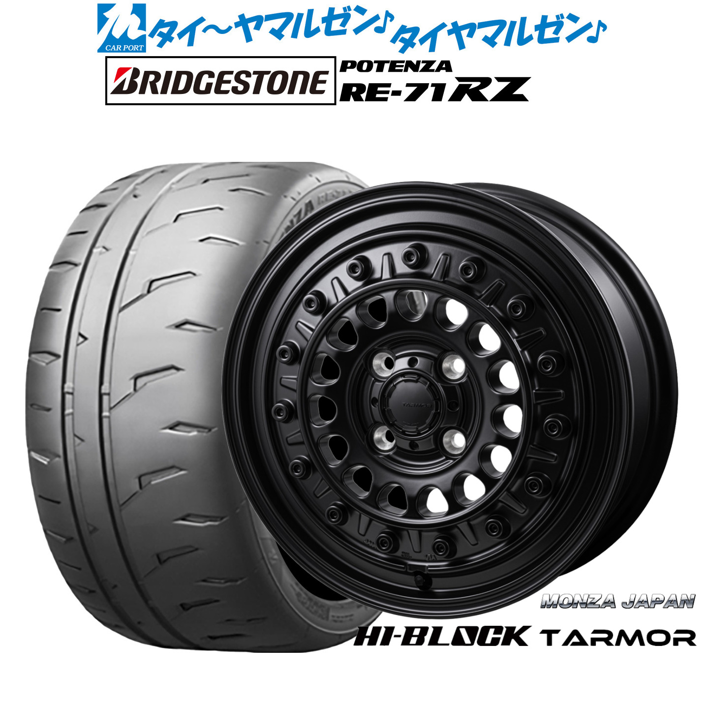新品 サマータイヤ ホイール4本セットモンツァ ハイブロック ターマー15インチ 5.5Jブリヂストン POTENZA ポテンザ RE-71RZ185/55R15|カーポートマルゼン 店