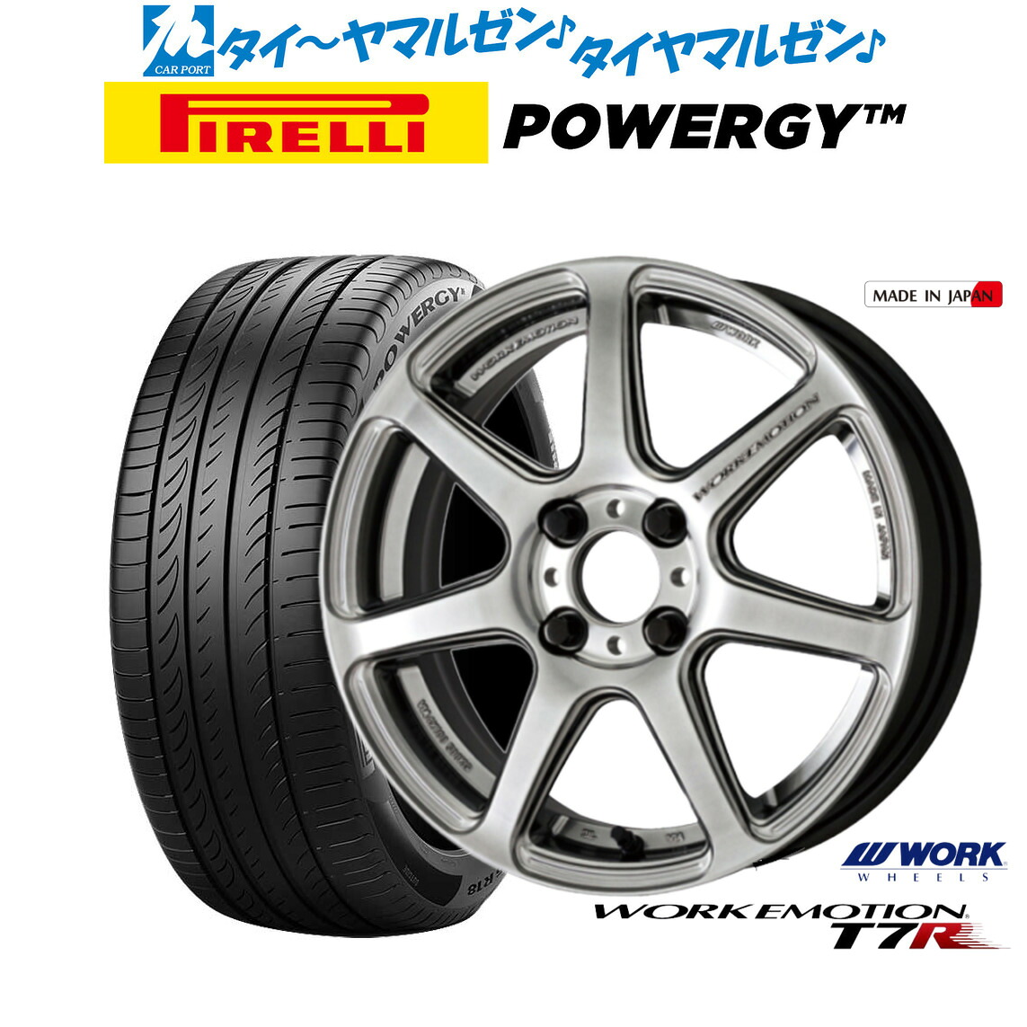 新品 サマータイヤ ホイール4本セット ワーク エモーション T7R 15インチ 5.0J ピレリ POWERGY (パワジー) 165/55R15