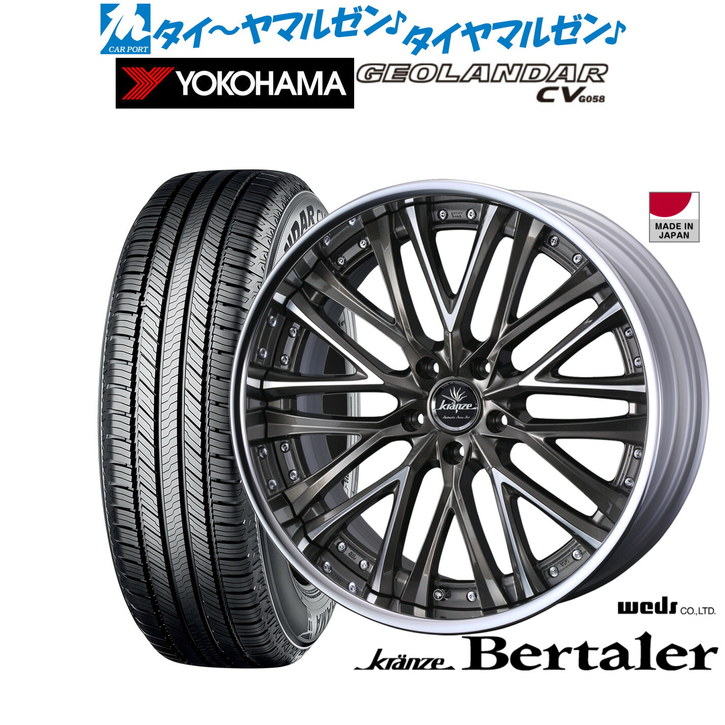 [マラソン期間]割引クーポン配布 新品 サマータイヤ ホイール4本セット ウェッズ クレンツェ ベルテーラー 19インチ 8.5J ヨコハマ GEOLANDAR ジオランダー CV (G058) 225/55R19