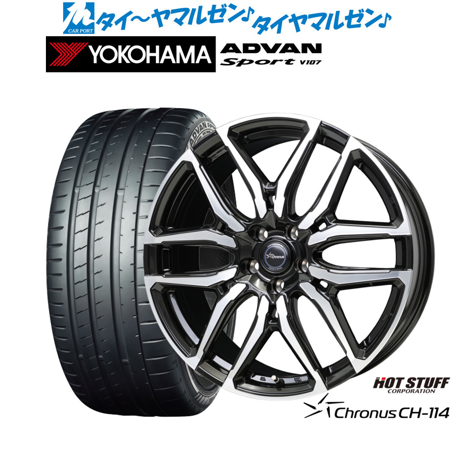 新品 サマータイヤ ホイール4本セットホットスタッフ クロノス CH-11420インチ 8.0Jヨコハマ ADVAN アドバン Sport (V107)255/45R20｜カーポートマルゼン 店