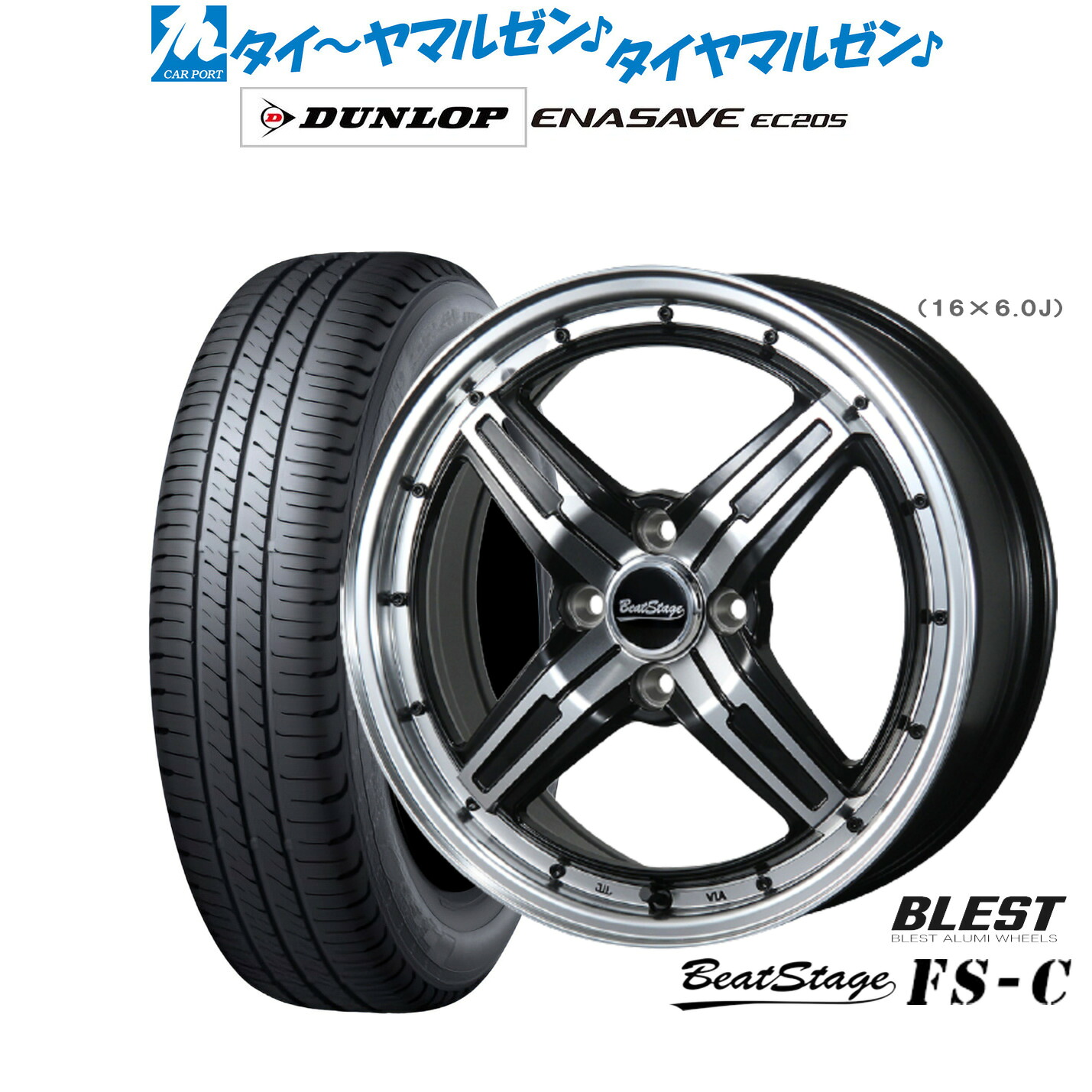 [ﾏﾗｿﾝ期間]P最大42倍&ｸｰﾎﾟﾝ配布 新品 サマータイヤ ホイール4本セット ニューレイトン ビートステージ FS-C 15インチ 5.0J ダンロップ ENASAVE エナセーブ EC205 165/65R15