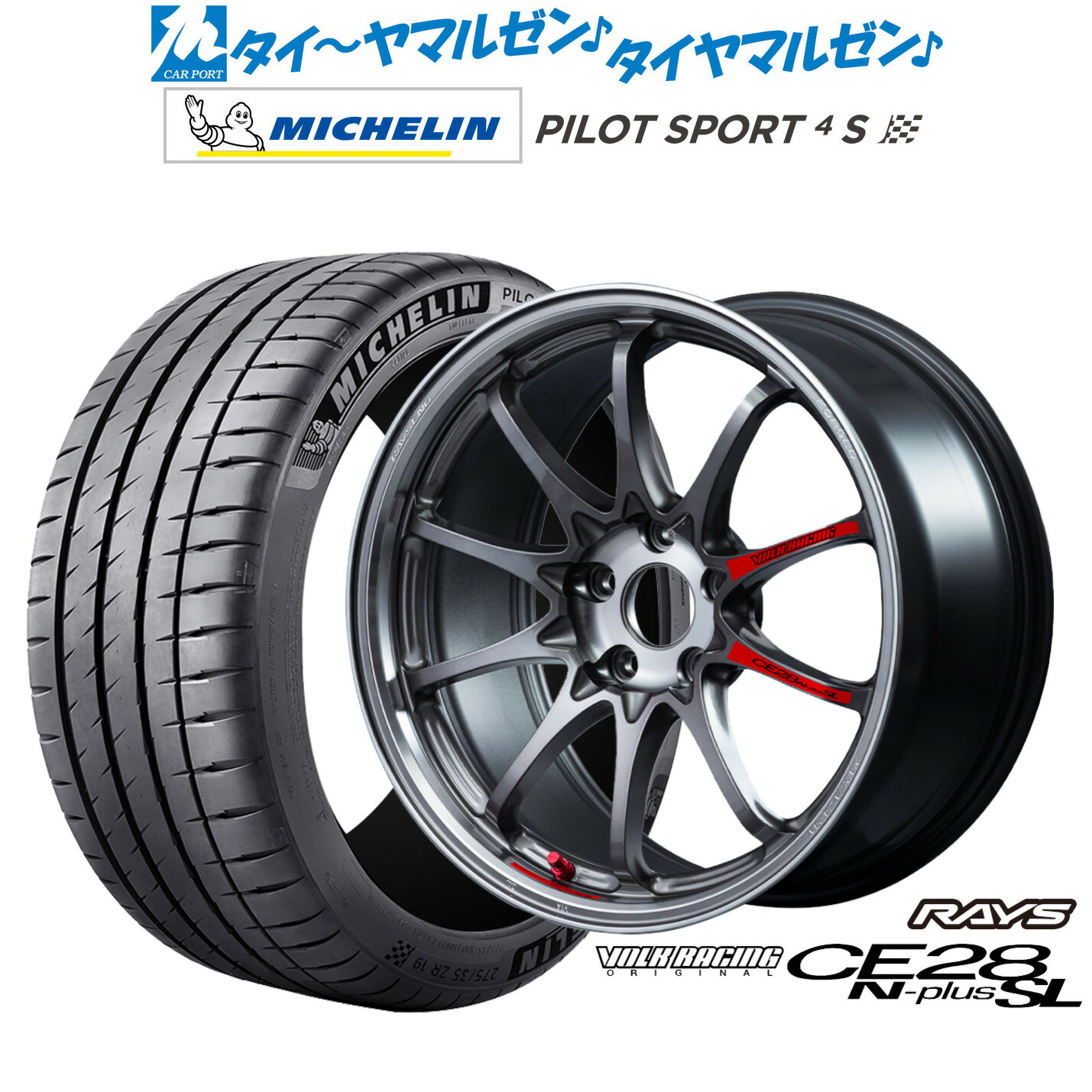 [ﾏﾗｿﾝ期間]P最大42倍&ｸｰﾎﾟﾝ配布 新品 サマータイヤ ホイール4本セット レイズ ボルクレーシング CE28 N-plus SL 18インチ 7.5J ミシュラン パイロット スポーツ 4S 225/50R18