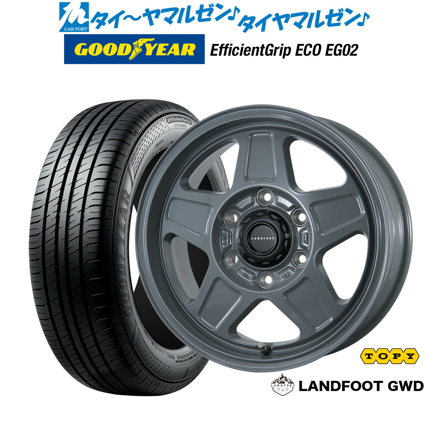 新品 サマータイヤ ホイール4本セットトピー ランドフット GWD16インチ 6.5Jグッドイヤー エフィシエント グリップ エコ EG02215/65R16|カーポートマルゼン 店