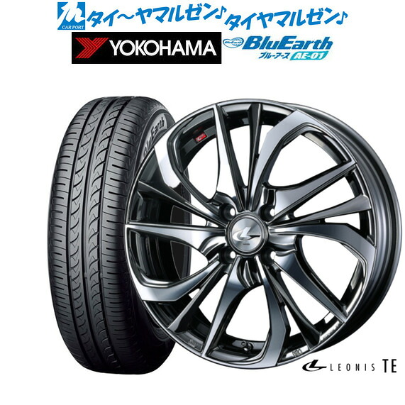 新品 サマータイヤ ホイール4本セットウェッズ レオニス TE15インチ 4.5Jヨコハマ BluEarth ブルーアース (AE-01)165/65R15｜カーポートマルゼン 店