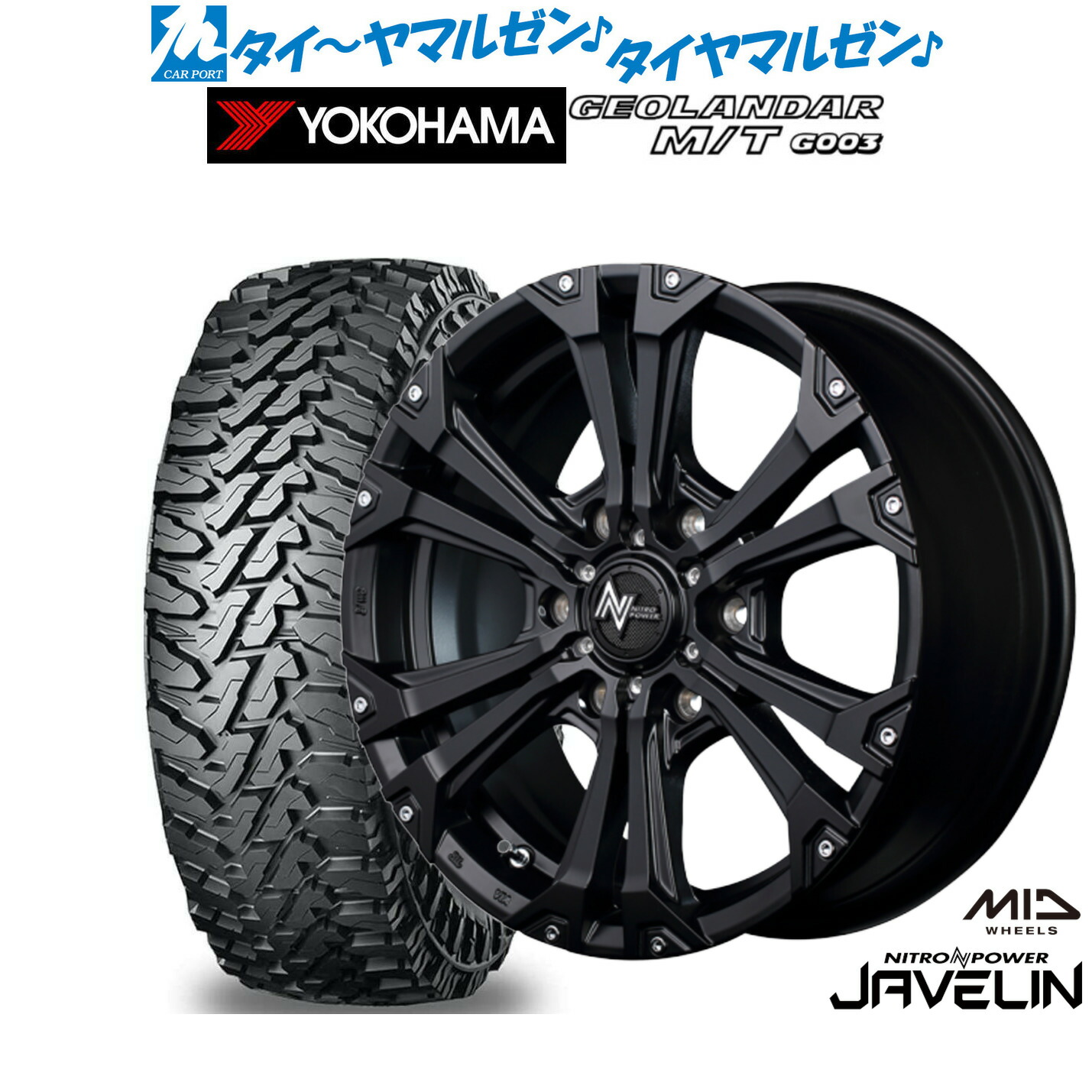 マットブラック⭐️ジオランダーMT⭐️アルミセット⭐️新品⭐️4本✨地域限定✨送料無料 楽天市場】ヨコハマ ジオランダーmt 価格（サマータイヤ