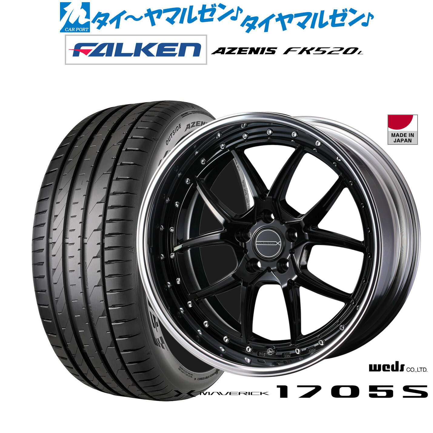 [ﾏﾗｿﾝ期間]P最大42倍&ｸｰﾎﾟﾝ配布 新品 サマータイヤ ホイール4本セット ウェッズ マーベリック 1705S 19インチ 8.5J ファルケン AZENIS アゼニス FK520L 225/40R19