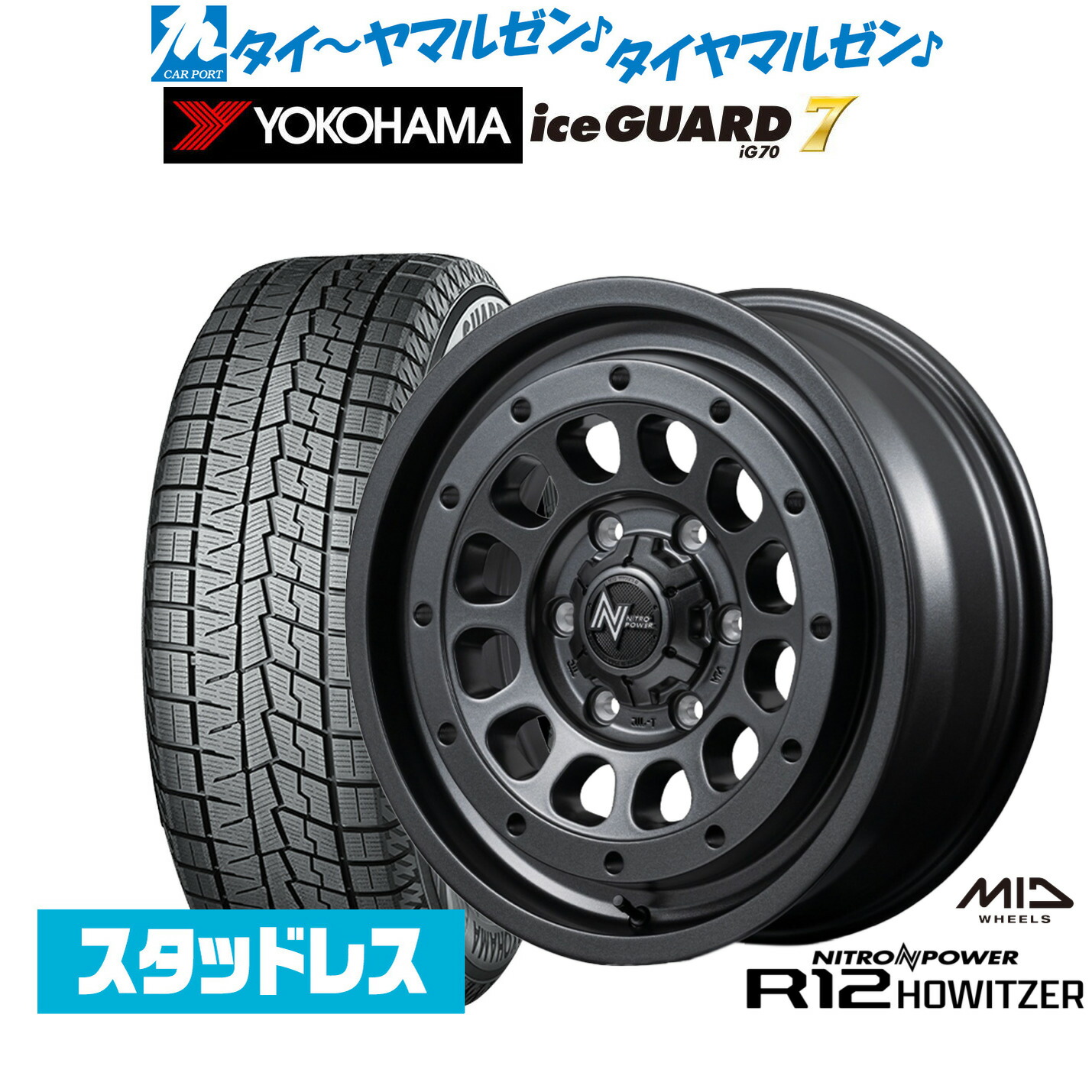 [マラソン期間]割引クーポン配布 新品 スタッドレスタイヤ ホイール4本セット MID ナイトロパワー R12 ハウザー 17インチ 6.5J ヨコハマ ice GUARD アイスガード IG70 215/60R17