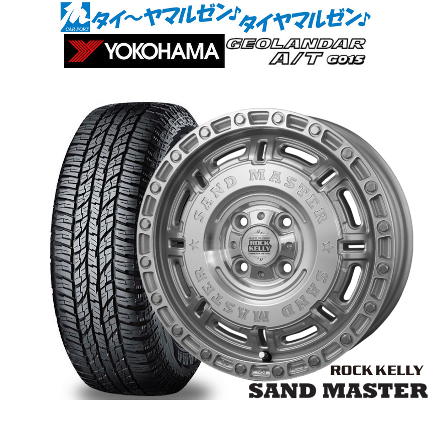 新品 サマータイヤ ホイール4本セットBADX ロックケリー ROCK KELLY SAND MASTER(サンドマスター)15インチ 5.0Jヨコハマ GEOLANDAR ジオランダー AT(G015)165/55R15｜カーポートマルゼン 店