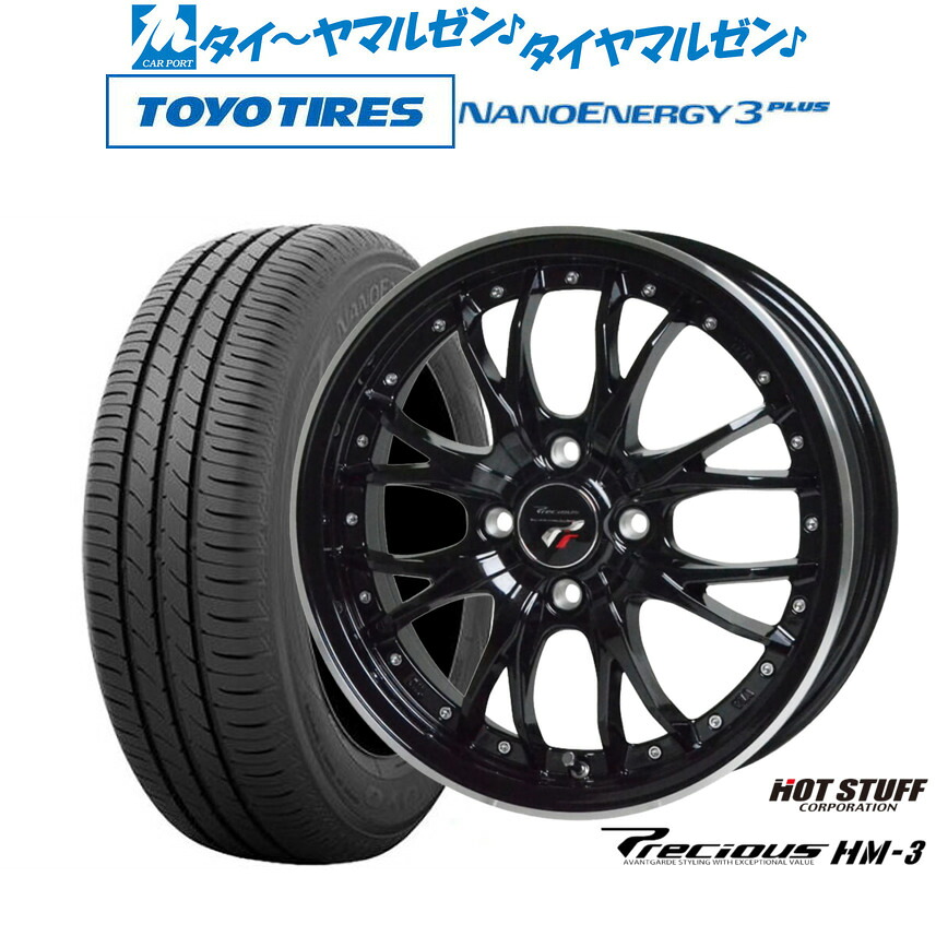 [マラソン期間]割引クーポン配布新品 サマータイヤ ホイール4本セットホットスタッフ プレシャス HM-316インチ 6.0Jトーヨータイヤ NANOENERGY ナノエナジー 3プラス 205/60R16｜カーポートマルゼン 店