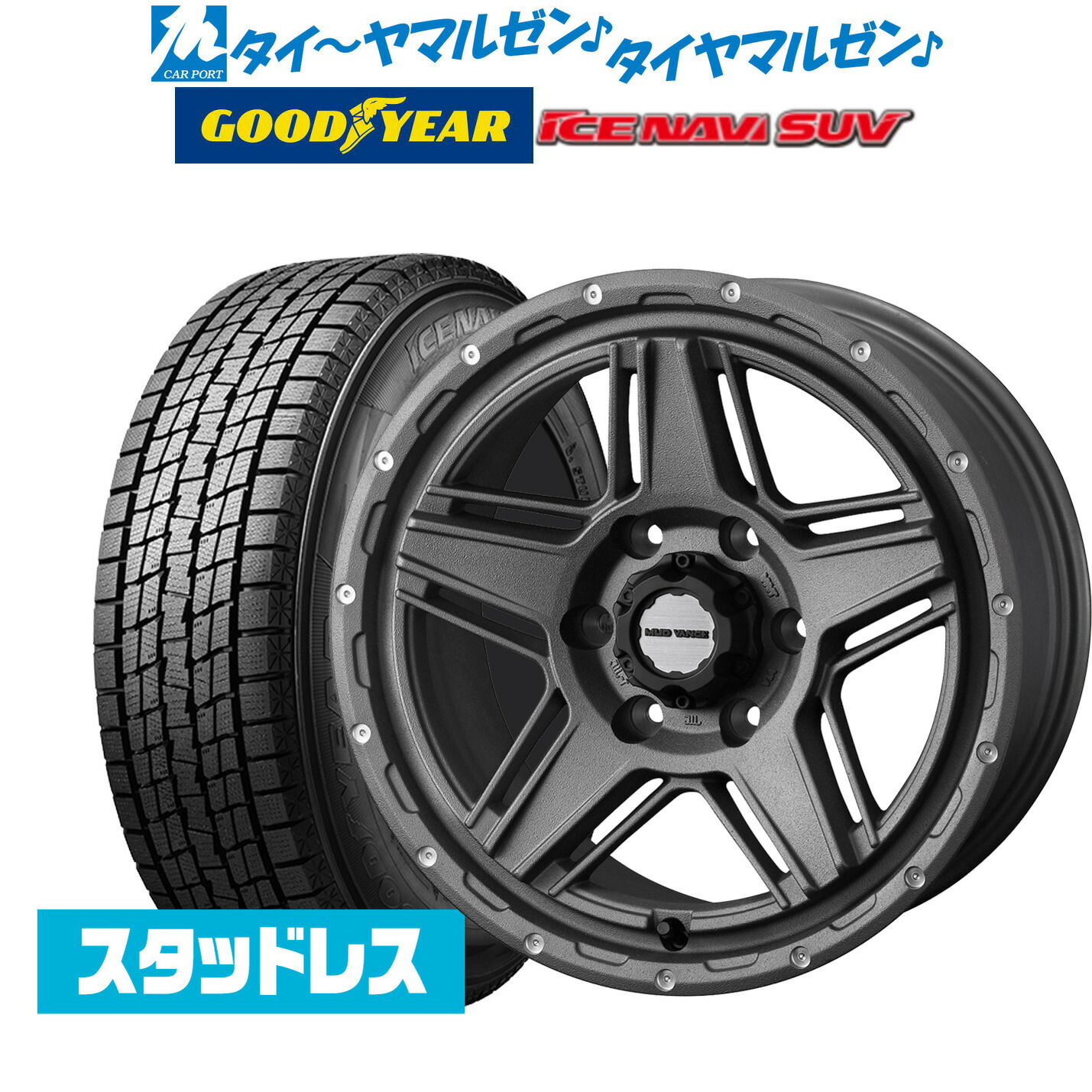 [ﾏﾗｿﾝ期間]P最大42倍&ｸｰﾎﾟﾝ配布 【2025年製】新品 スタッドレスタイヤ ホイール4本セット ウェッズ アドベンチャー マッドヴァンス 07 16インチ 6.5J グッドイヤー ICE NAVI アイスナビ SUV 215/65R16