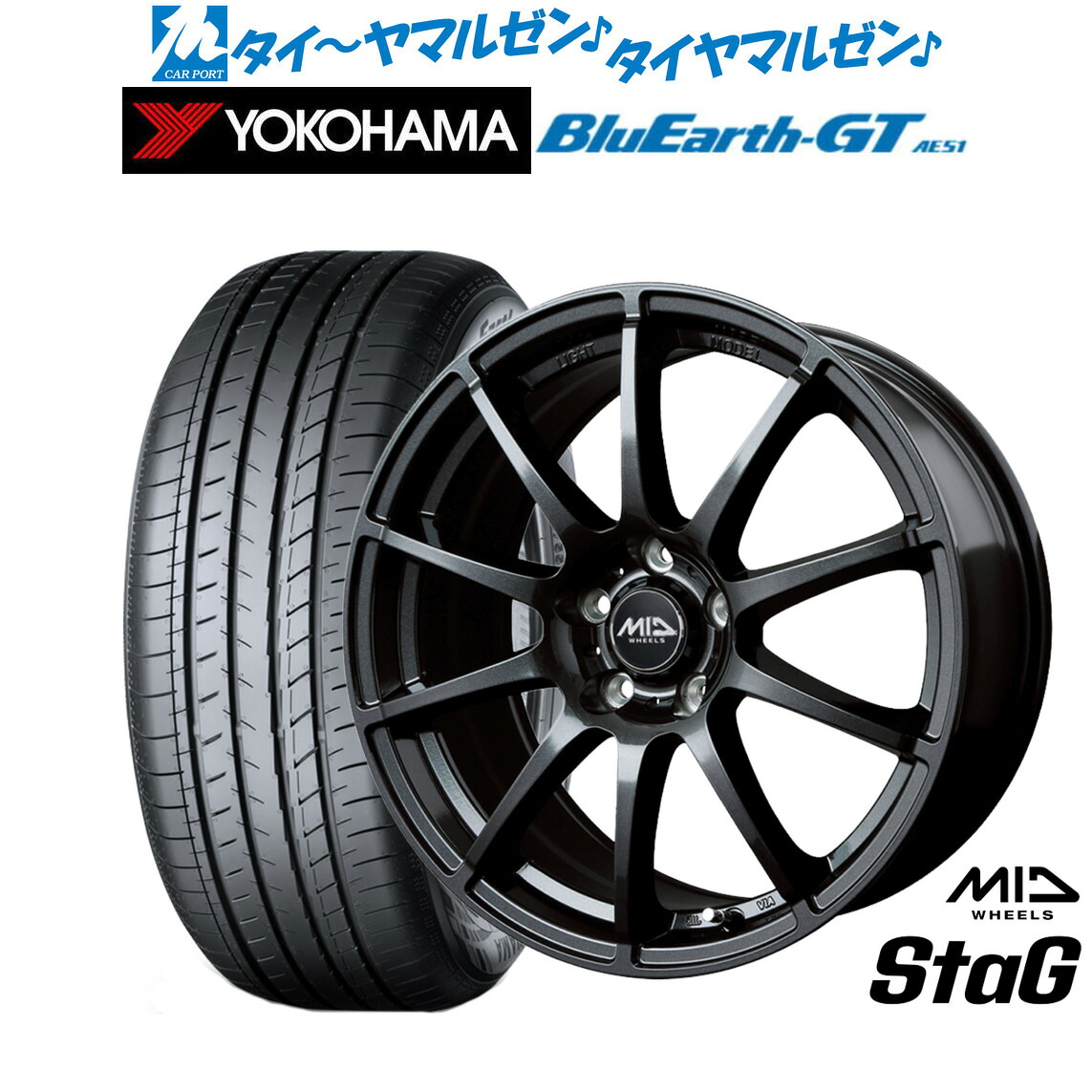 [マラソン期間]割引クーポン配布新品 サマータイヤ ホイール4本セットMID ホイールズ スタッグ18インチ 8.0Jヨコハマ BluEarth ブルーアース GT (AE51) 215/45R18｜カーポートマルゼン 店