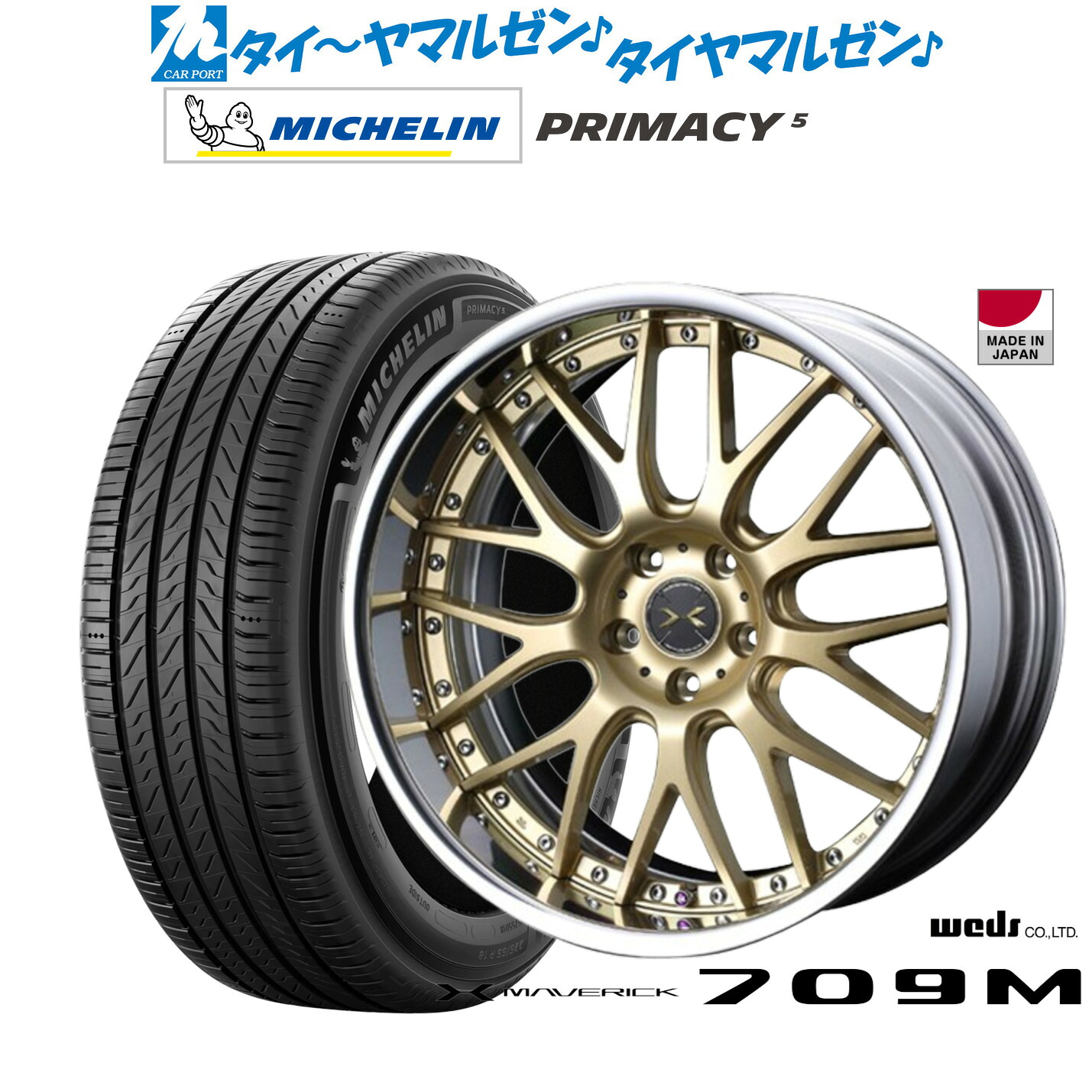 新品 サマータイヤ ホイール4本セットウェッズ マーベリック 709M19インチ 8.0Jミシュラン プライマシー プライマシー5235/55R19|カーポートマルゼン 店