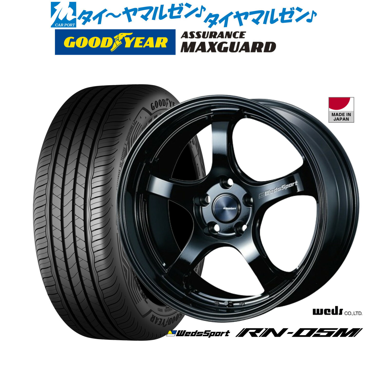 新品 サマータイヤ ホイール4本セット ウェッズ ウェッズスポーツ RN-05M 19インチ 8.0J グッドイヤー ASSURANCE アシュアランス MAXGUARD 225/45R19