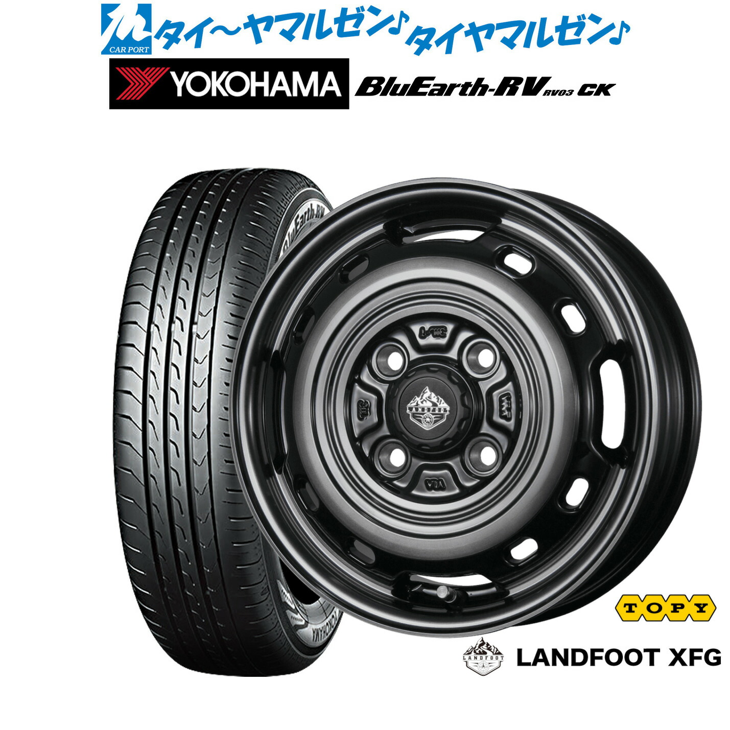 新品 サマータイヤ ホイール4本セットトピー ランドフット XFG14インチ 4.5Jヨコハマ BluEarth ブルーアース RV03CK(RV-03CK)165/60R14｜カーポートマルゼン 店