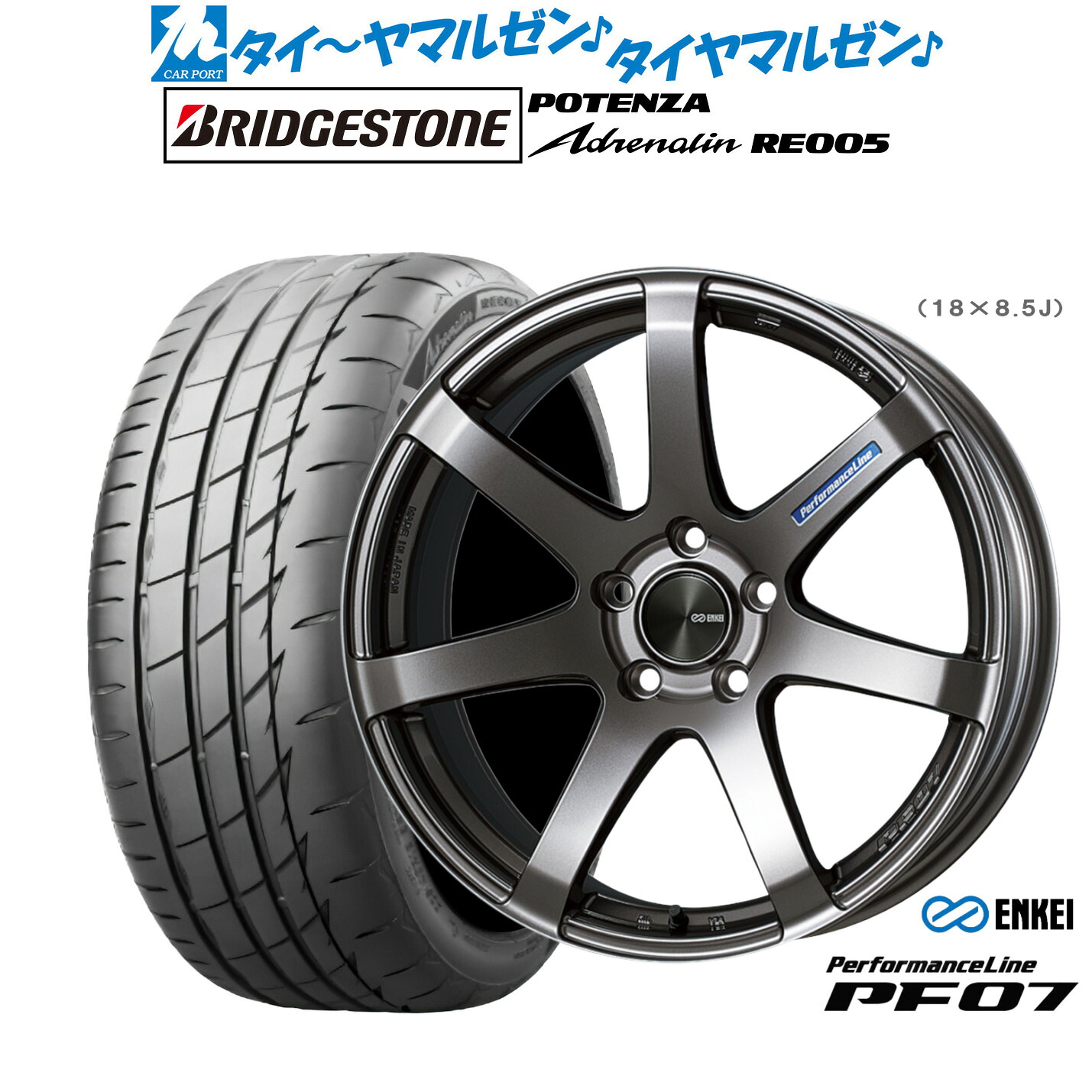 新品 サマータイヤ ホイール4本セットエンケイ PF0717インチ 7.0Jブリヂストン POTENZA ポテンザ Adrenalin(アドレナリン) RE005195/45R17|カーポートマルゼン 店