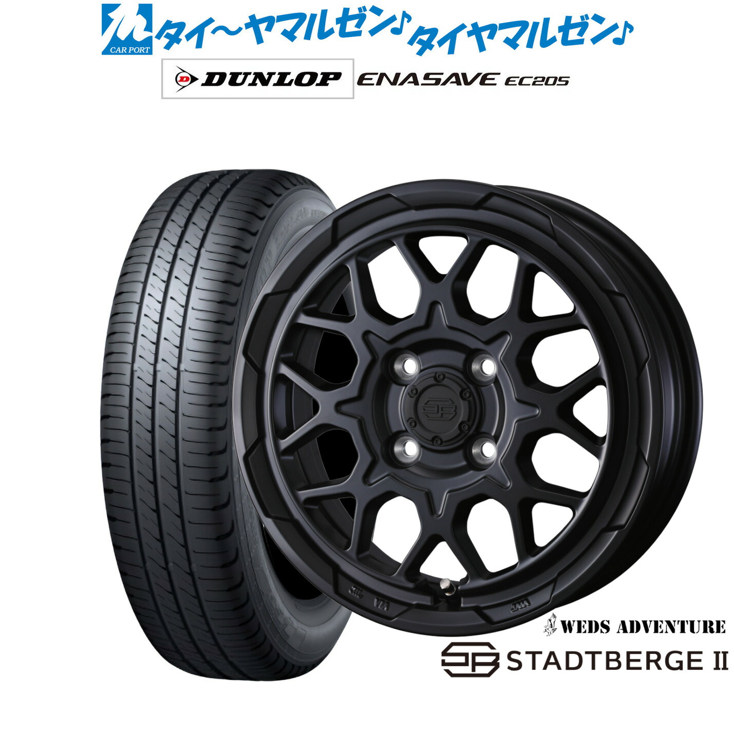 新品 サマータイヤ ホイール4本セットウェッズ アドベンチャー スタットベルクII14インチ 5.0Jダンロップ ENASAVE エナセーブ EC205165/70R14|カーポートマルゼン 店