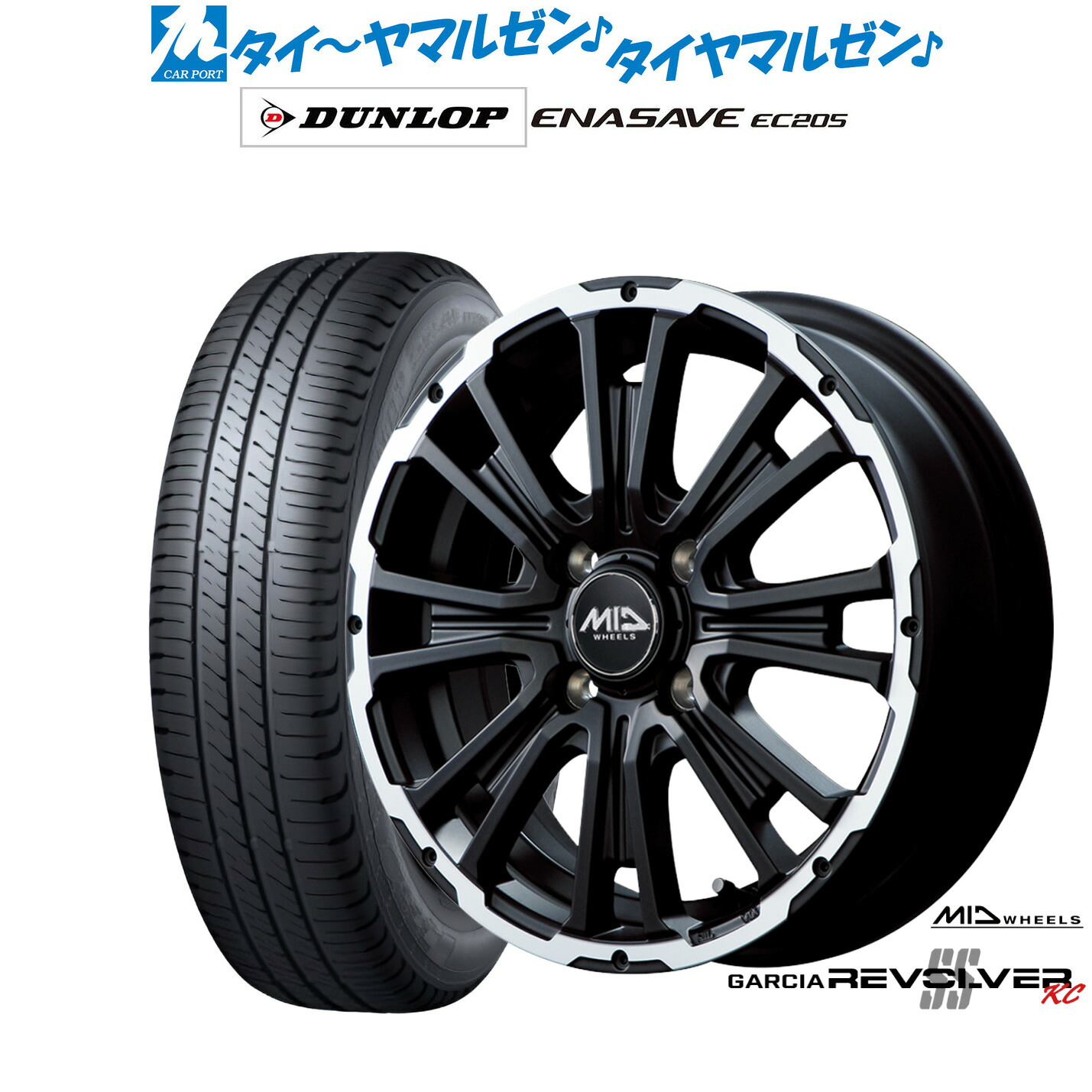 新品 サマータイヤ ホイール4本セット MID ホイールズ ガルシア SSリボルバー KC 14インチ 4.5J ダンロップ ENASAVE エナセーブ EC205 165/70R14