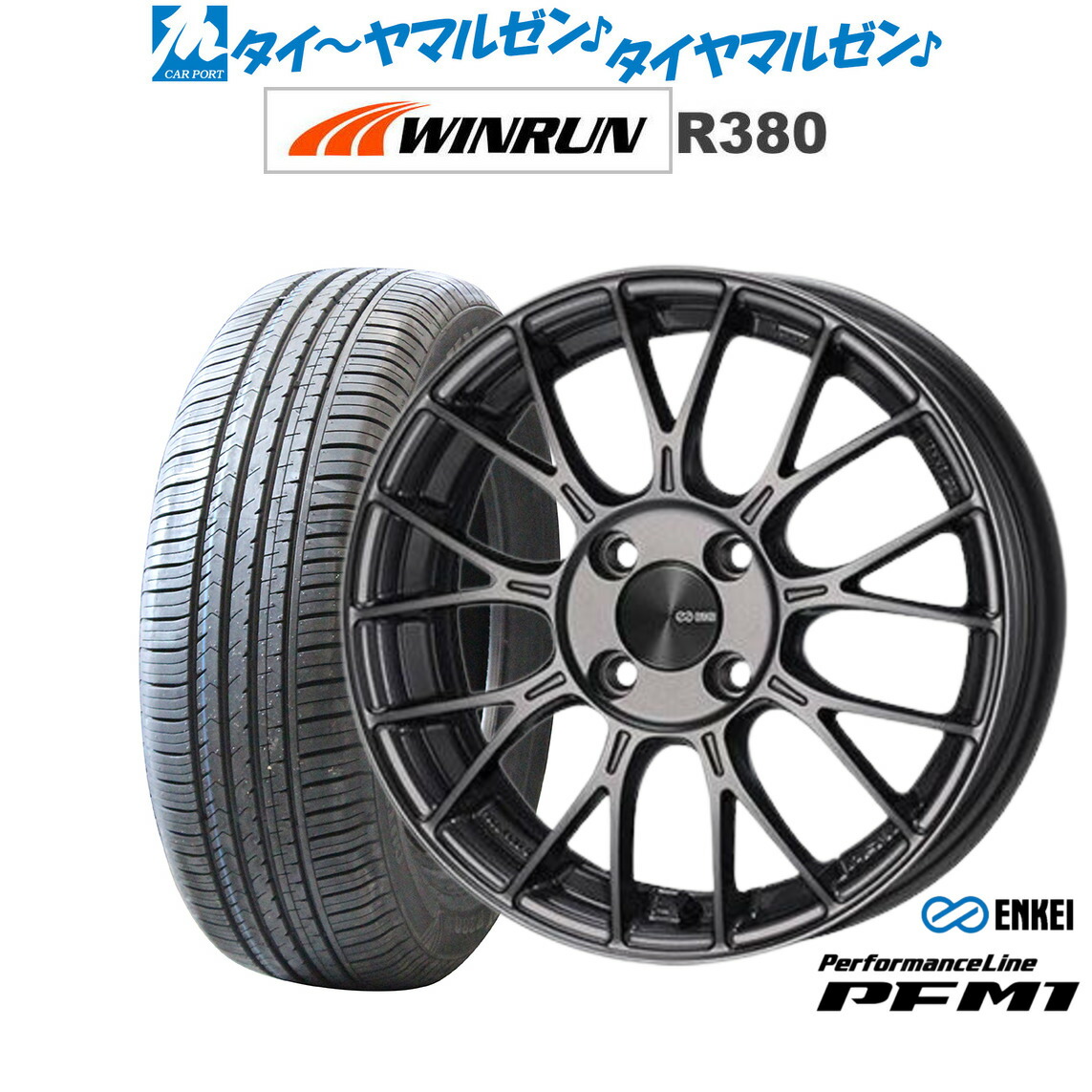 [マラソン期間]割引クーポン配布 新品 サマータイヤ ホイール4本セット エンケイ PFM1 15インチ 5.5J WINRUN ウインラン R380 175/65R15