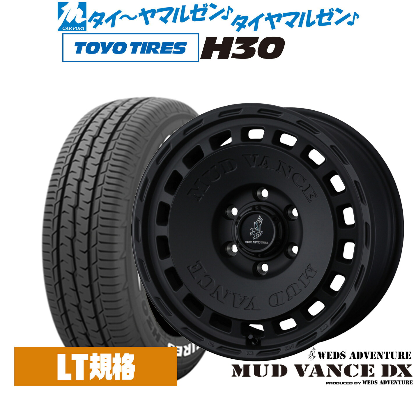 新品 サマータイヤ ホイール4本セット ウェッズ アドベンチャー マッドヴァンス DX 15インチ 6.0J トーヨータイヤ TOYO H30 195/80R15
