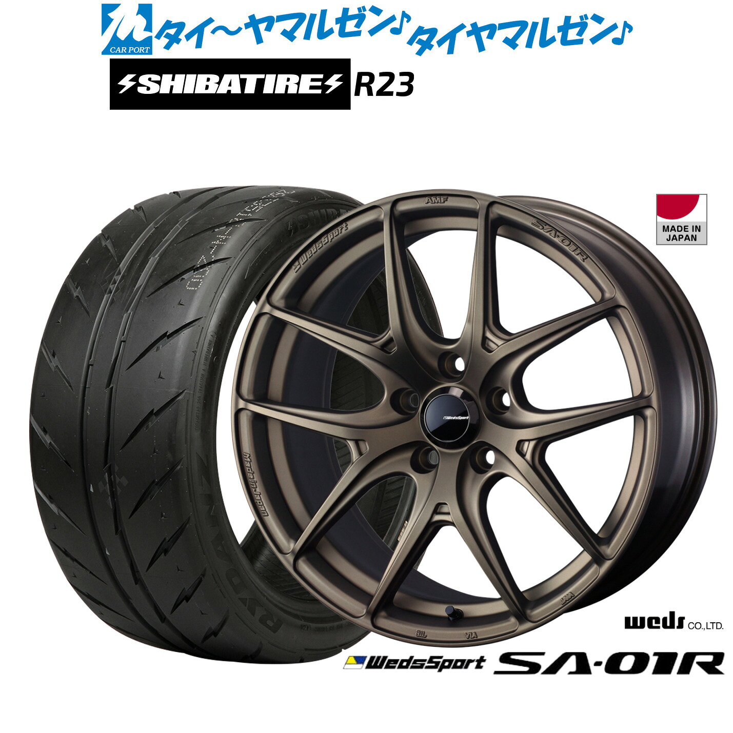 新品 サマータイヤ ホイール4本セット ウェッズ ウェッズスポーツ SA-01R 17インチ 7.0J SHIBATIRE シバタイヤ 280 (R23) 195/45R17
