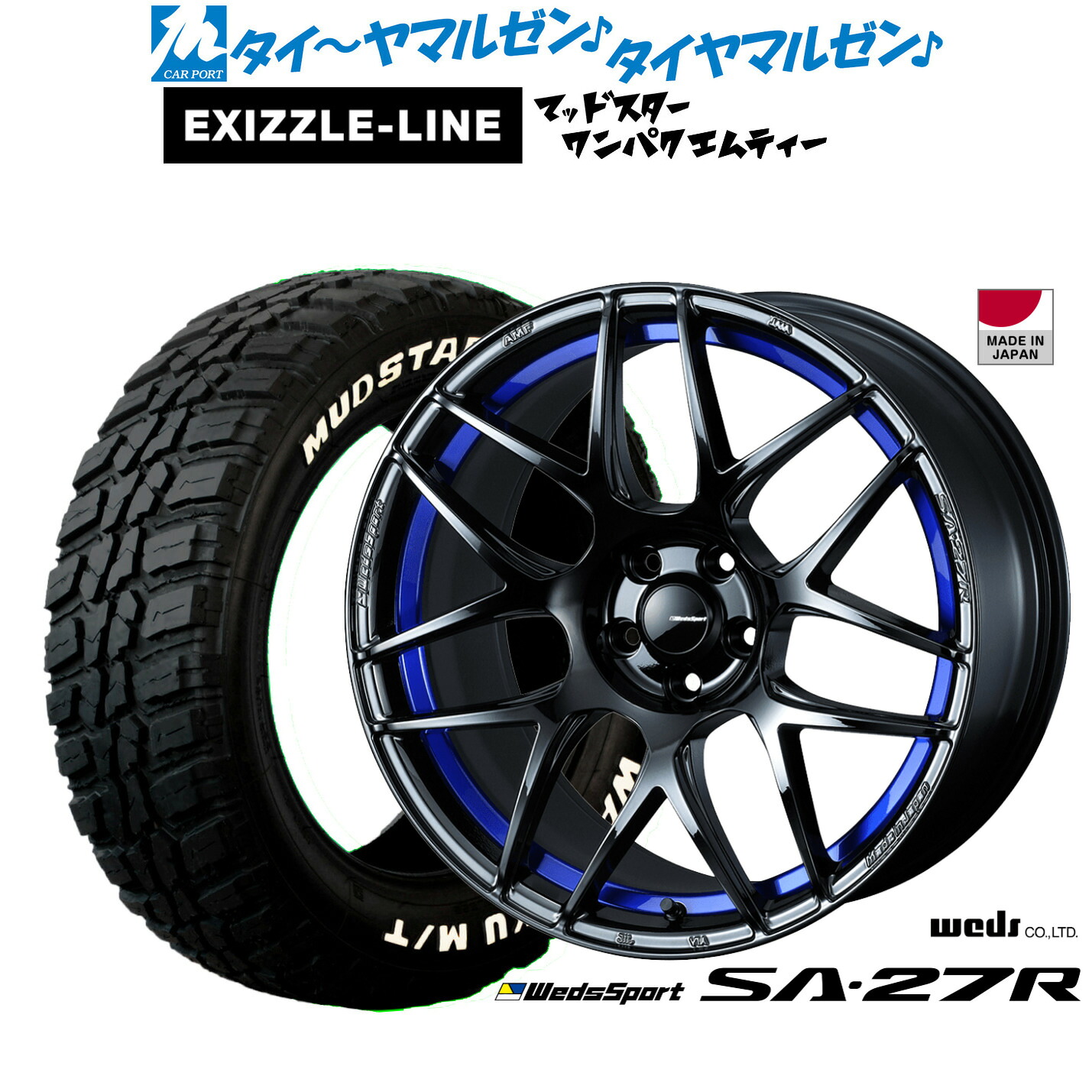 [18日]割引クーポン配布 新品 サマータイヤ ホイール4本セット ウェッズ ウェッズスポーツ SA-27R 18インチ 7.5J エクシズルライン MUDSTAR マッドスター WANPAKU(ワンパク) M/T 225/55R18