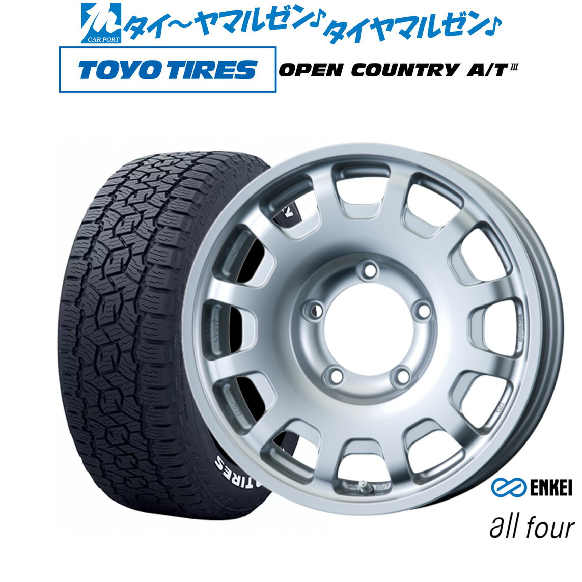 新品 サマータイヤ ホイール4本セット エンケイ all-four(オールフォー) 16インチ 5.5J トーヨータイヤ OPEN COUNTRY オープンカントリー AT3(ホワイトレター) 175/80R16
