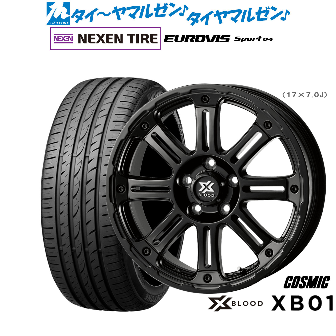 [ﾏﾗｿﾝ期間]P最大42倍&ｸｰﾎﾟﾝ配布 新品 サマータイヤ ホイール4本セット コスミック クロスブラッド XB01 17インチ 7.0J NEXEN ネクセン ロードストーン ユーロビズ Sport 04 205/55R17