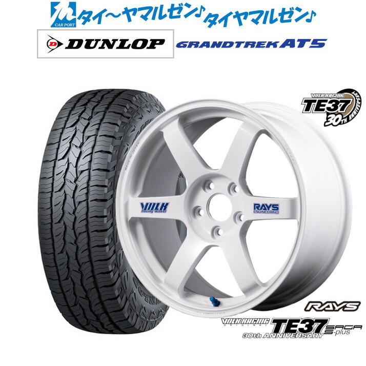 [ﾏﾗｿﾝ期間]P最大42倍&ｸｰﾎﾟﾝ配布 新品 サマータイヤ ホイール4本セット レイズ ボルクレーシング TE37 サーガ S-plus 30TH STICKER Ver. 19インチ 8.5J ダンロップ GRANDTREK グラントレック AT5 235/55R19