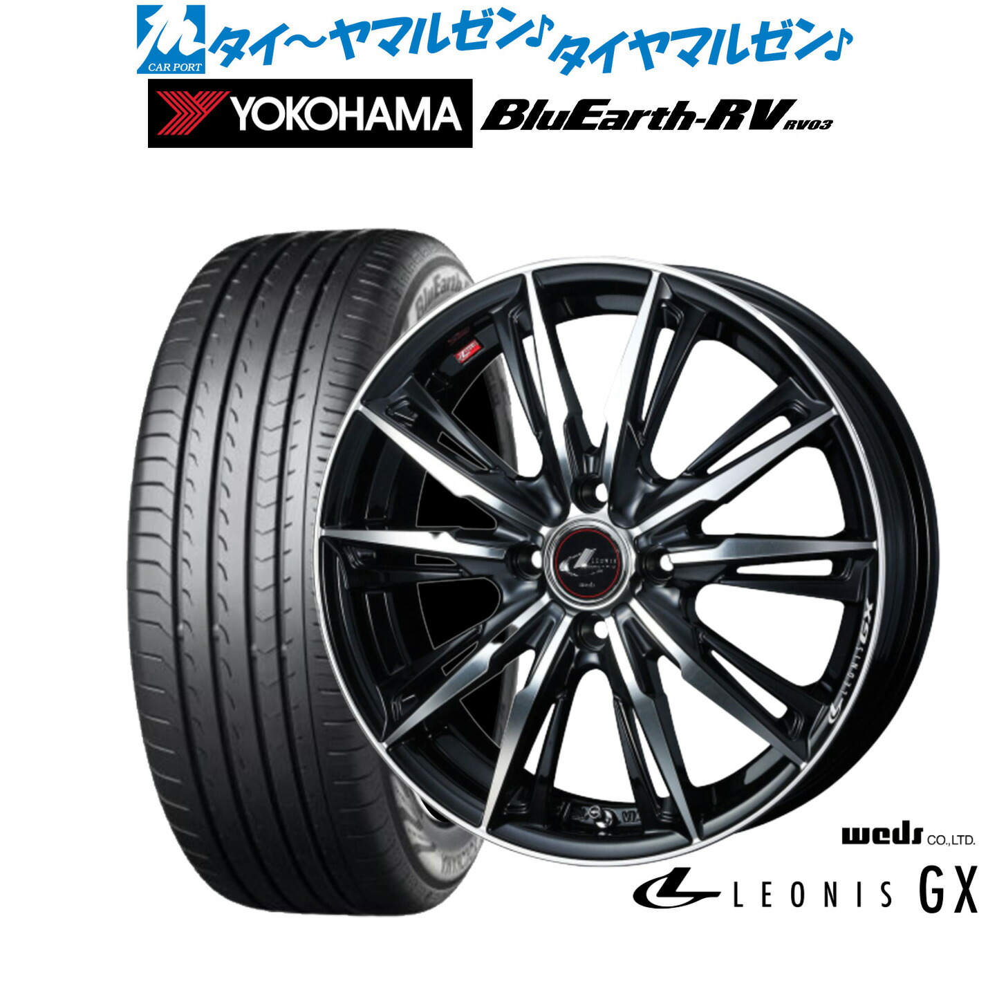 新品 サマータイヤ ホイール4本セット ウェッズ レオニス GX 17インチ 6.5J ヨコハマ BluEarth ブルーアース RV03(RV-03) 205/55R17