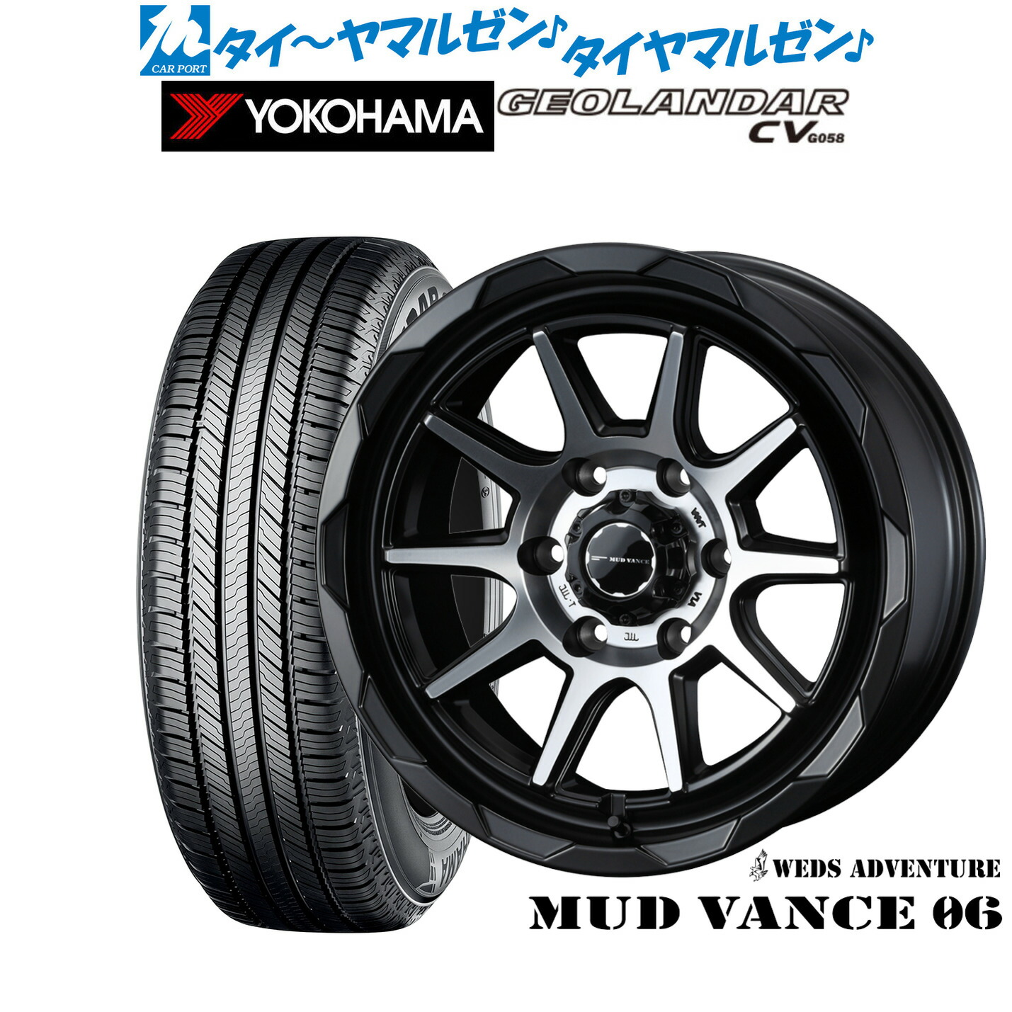 新品 サマータイヤ ホイール4本セット ウェッズ アドベンチャー マッドヴァンス 06 18インチ 8.0J ヨコハマ GEOLANDAR ジオランダー CV (G058) 265/60R18