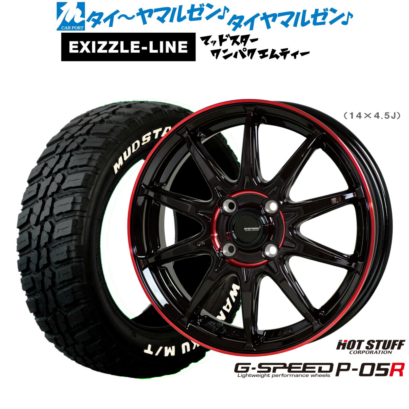 [ﾏﾗｿﾝ期間]P最大42倍&ｸｰﾎﾟﾝ配布 新品 サマータイヤ ホイール4本セット ホットスタッフ G.speed P-05R 15インチ 5.5J エクシズルライン MUDSTAR マッドスター WANPAKU(ワンパク) M/T 175/65R15