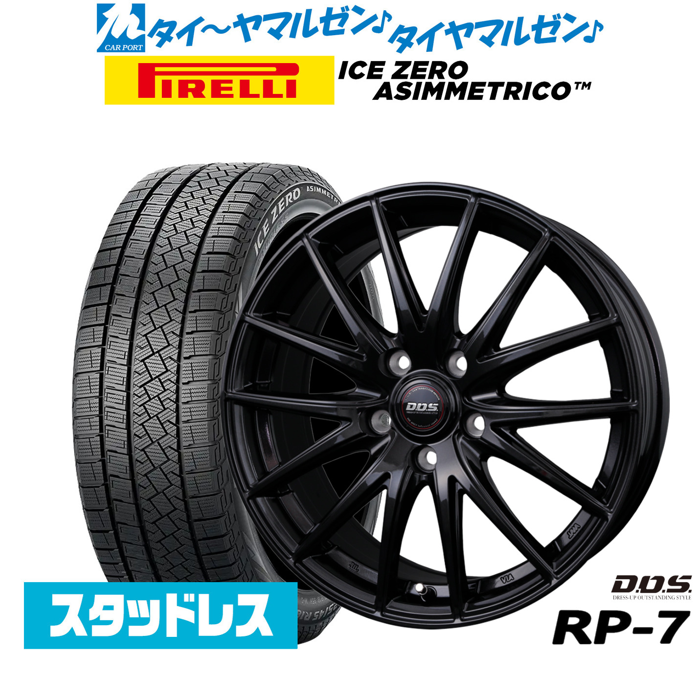 [マラソン期間]割引クーポン配布 新品 スタッドレスタイヤ ホイール4本セット BADX D,O,S(DOS) RP-7 15インチ 6.0J ピレリ ウインターアイス ZERO アシンメトリコ 185/65R15