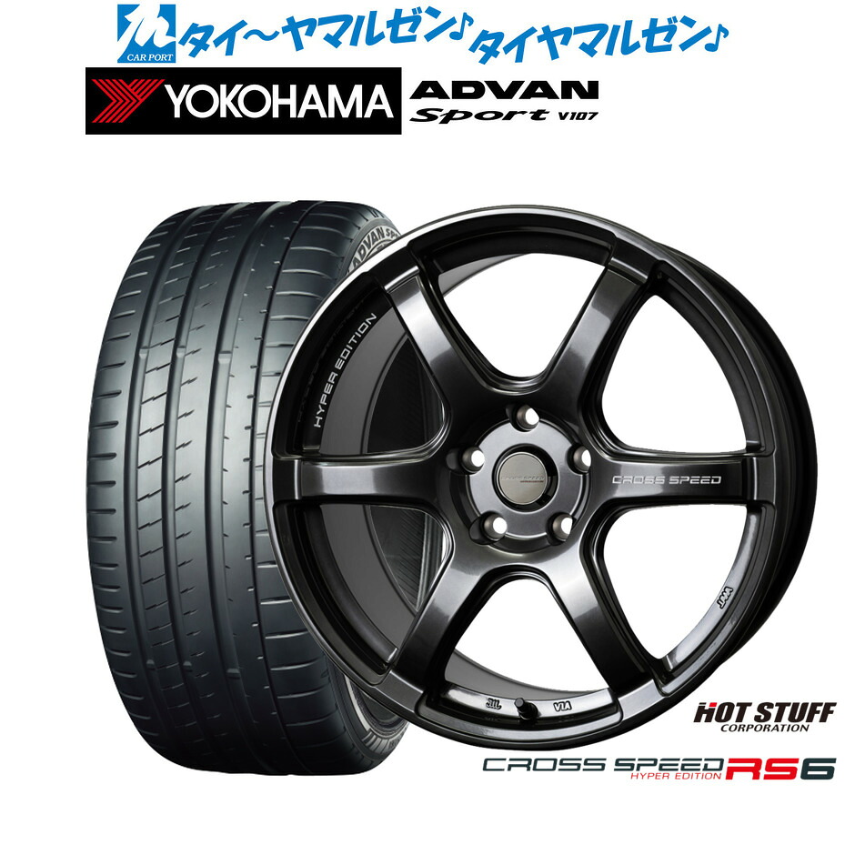 新品 サマータイヤ ホイール4本セットホットスタッフ クロススピード ハイパーエディション RS618インチ 7.5Jヨコハマ ADVAN アドバン Sport (V107)225/40R18|カーポートマルゼン 店