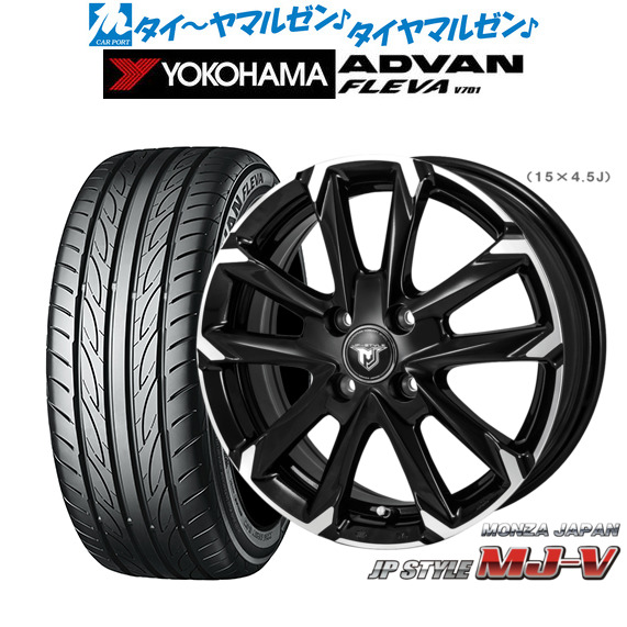 新品 サマータイヤ ホイール4本セットモンツァ JP STYLE MJ-V17インチ 6.0Jヨコハマ ADVAN アドバン フレバ V701205/55R17｜カーポートマルゼン 店