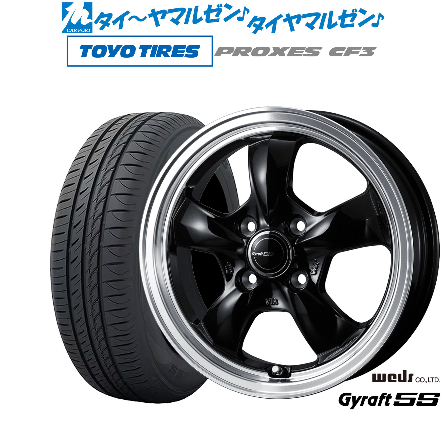 [ﾏﾗｿﾝ期間]P最大42倍&ｸｰﾎﾟﾝ配布 新品 サマータイヤ ホイール4本セット ウェッズ グラフト 5S 15インチ 5.5J トーヨータイヤ プロクセス PROXES CF3 185/60R15