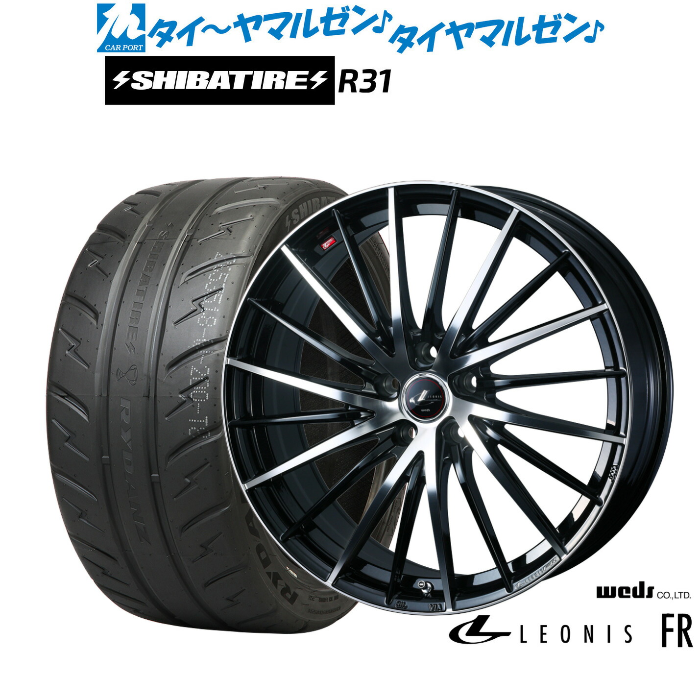 [ﾏﾗｿﾝ期間]P最大42倍&ｸｰﾎﾟﾝ配布 新品 サマータイヤ ホイール4本セット ウェッズ レオニス FR 18インチ 8.0J SHIBATIRE シバタイヤ 200R (R31) 235/45R18