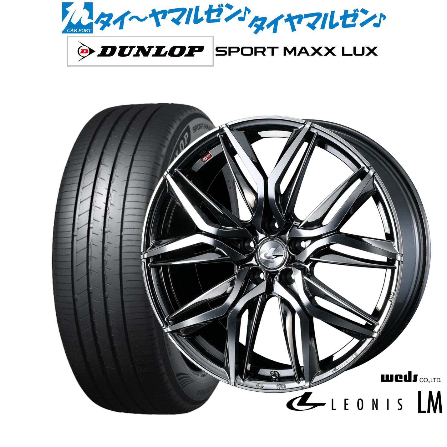 [ﾏﾗｿﾝ期間]P最大42倍&ｸｰﾎﾟﾝ配布 新品 サマータイヤ ホイール4本セット ウェッズ レオニス LM 17インチ 7.0J ダンロップ SPORT MAXX LUX 225/60R17