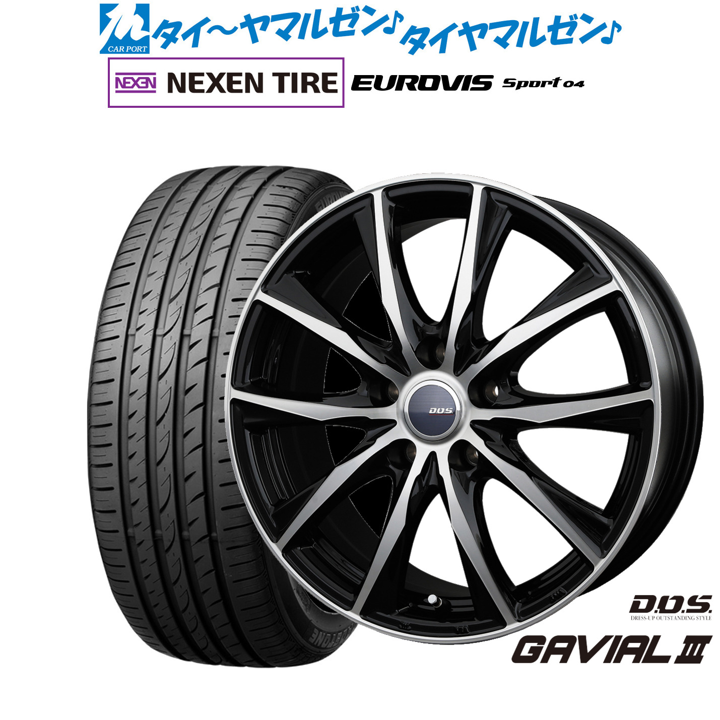 [マラソン期間]割引クーポン配布新品 サマータイヤ ホイール4本セットBADX D,O,S(DOS) ガビアルIII17インチ 7.0JNEXEN ネクセン ロードストーン ユーロビズ Sport 04205/40R17｜カーポートマルゼン 店